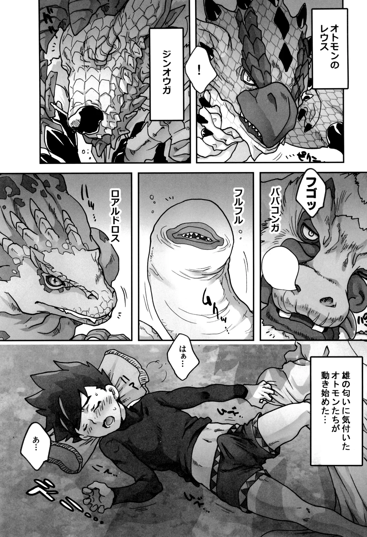 Tsunagarukizuna - Page 7