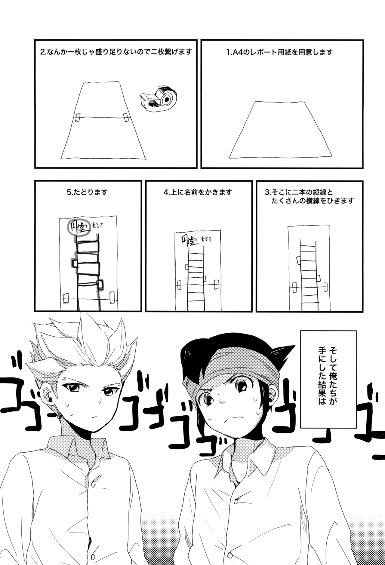 Korekara ore tachi bakyun! Shimasu! - Page 5