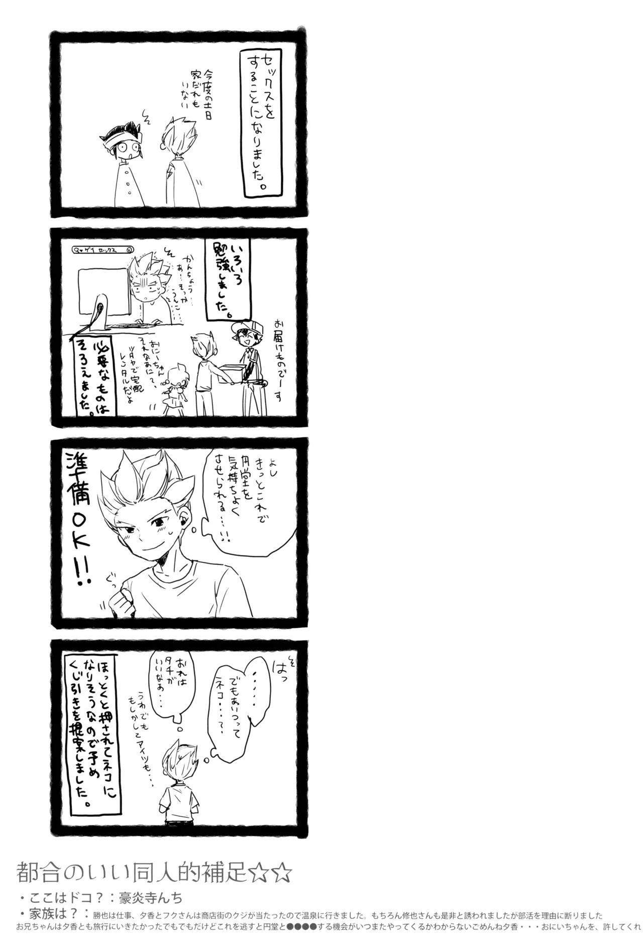 Korekara ore tachi bakyun! Shimasu! - Page 7