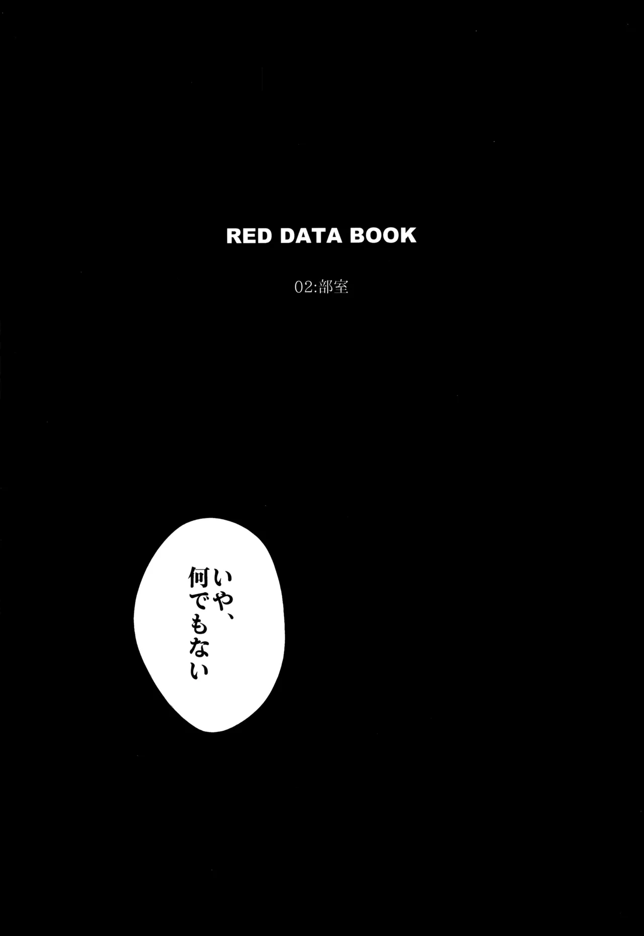 RED DATA BOOK - Page 7