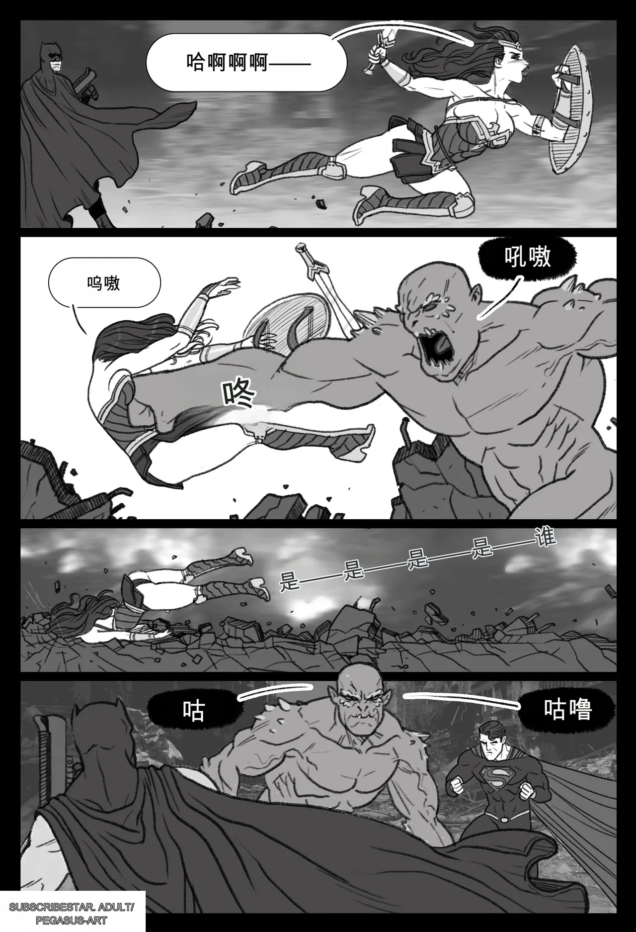 Wonder Woman vs Doomsday (Justice League)（忙里偷闲AI翻译） - 页 7