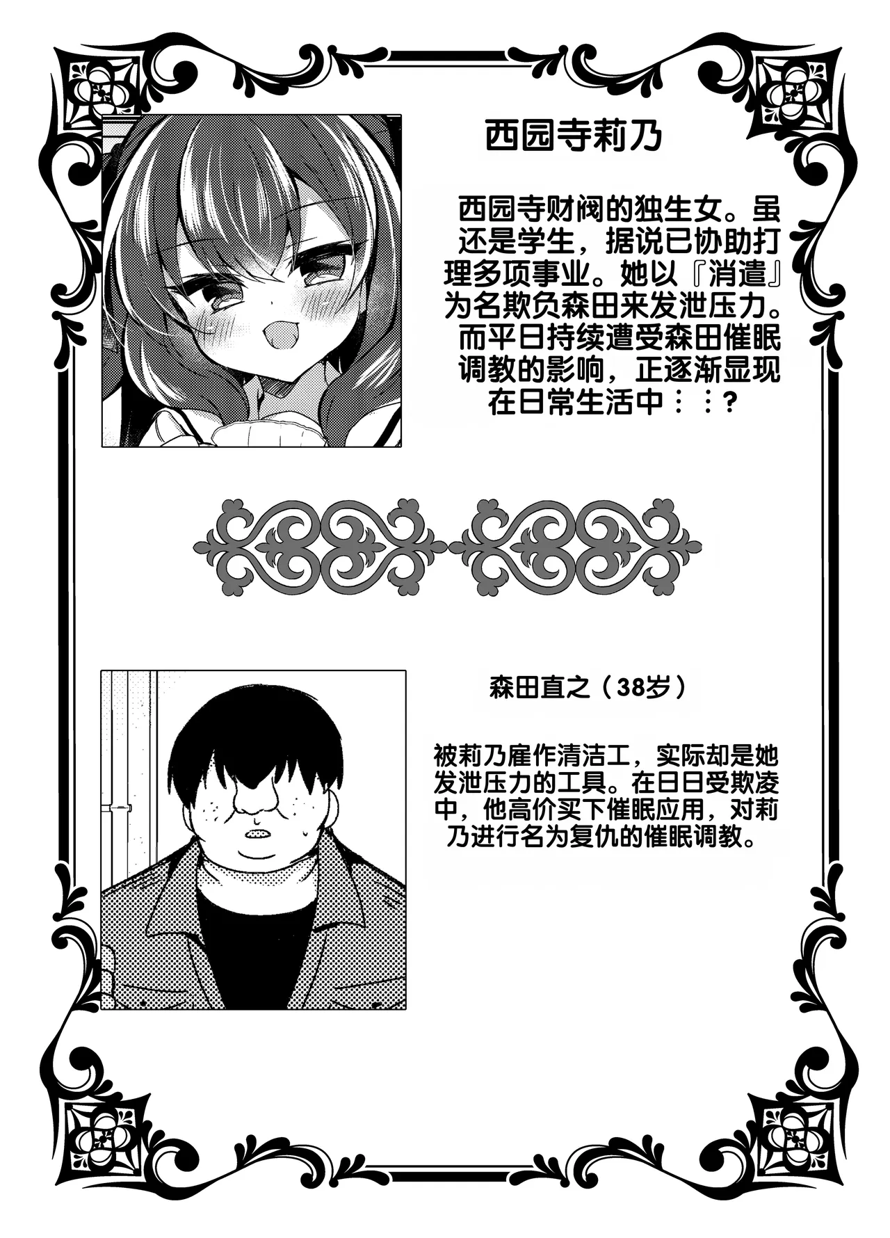 Namaiki Reijou ni Saimin Choukyou 4 - পৃষ্ঠা 3