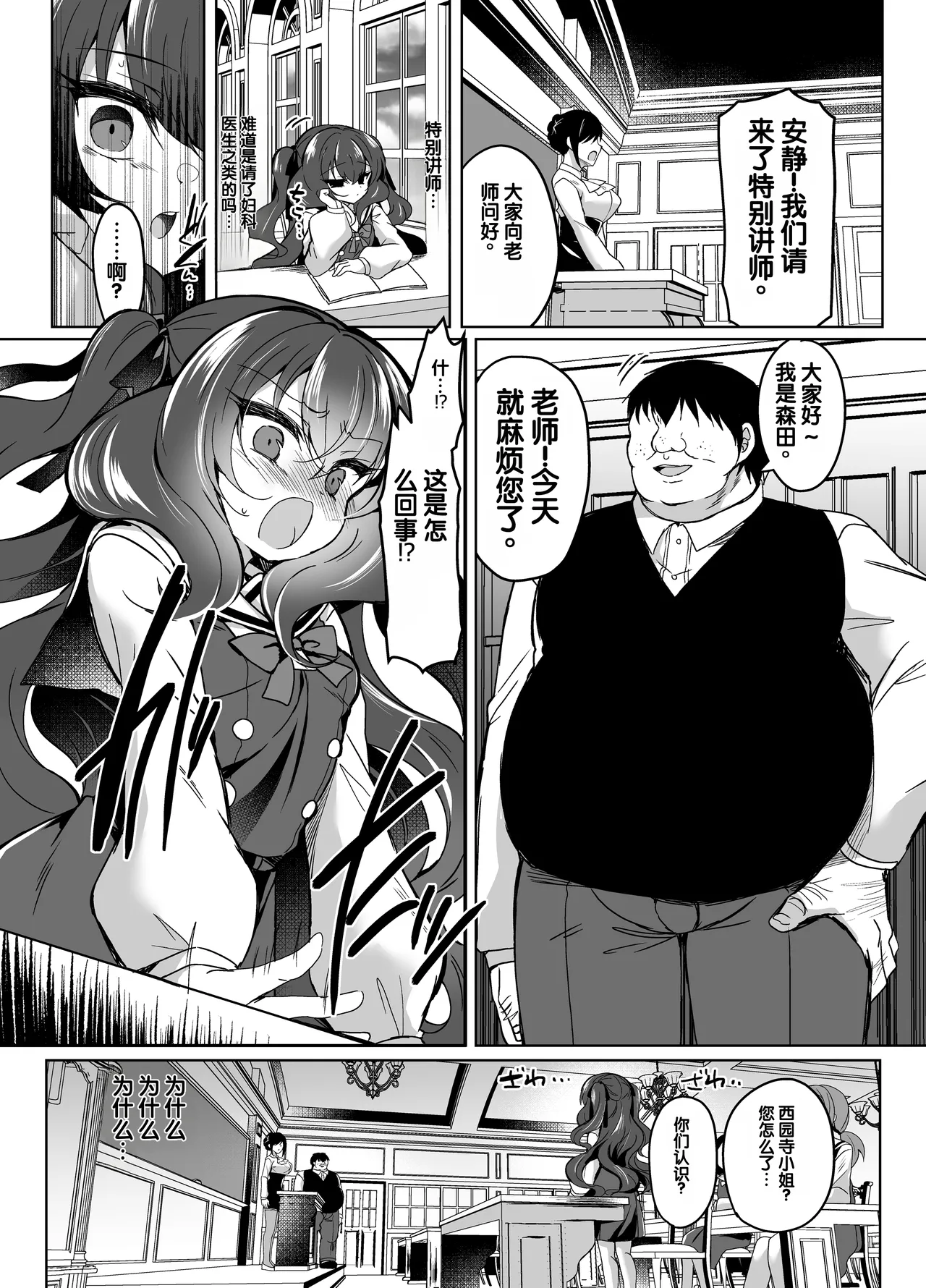 Namaiki Reijou ni Saimin Choukyou 4 - পৃষ্ঠা 6