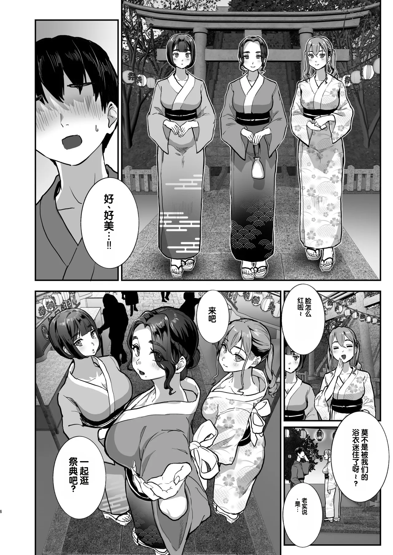 Bokkin Mura ~Bokki Shitara Nuitemorawanai to Ikenai Mura~Dai 3 Wa - صفحة 5