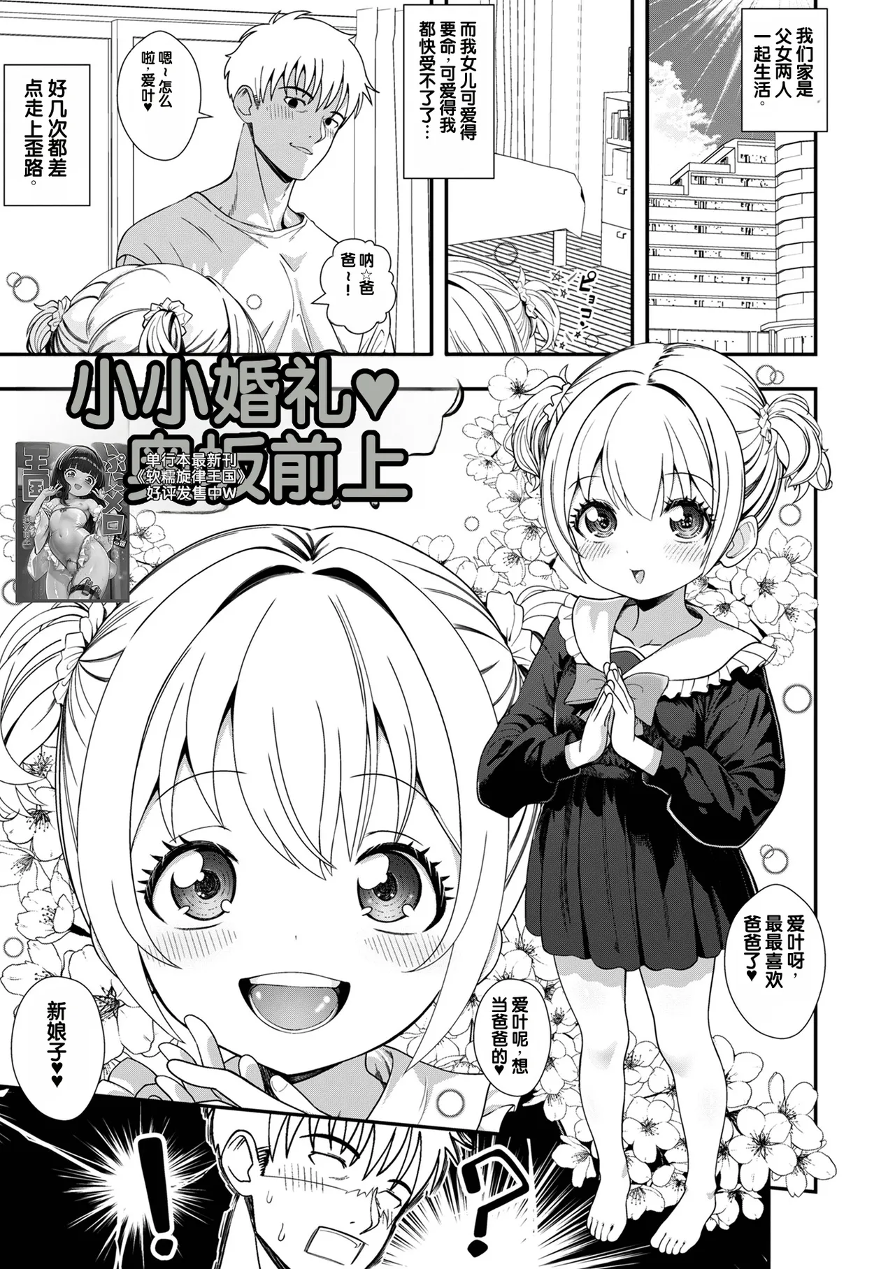 Saipuni! 11-genme - Strona 3