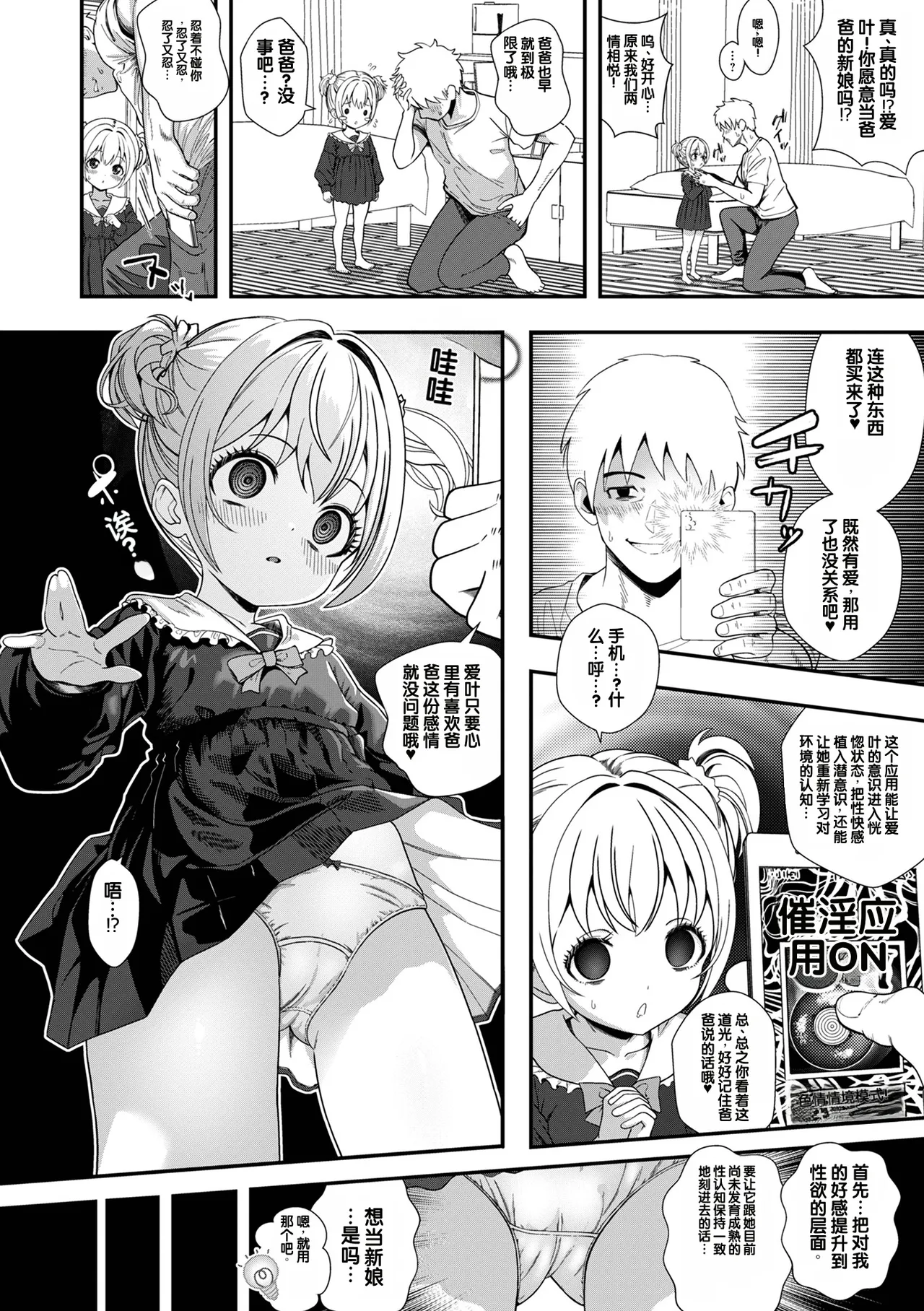 Saipuni! 11-genme - Strona 4
