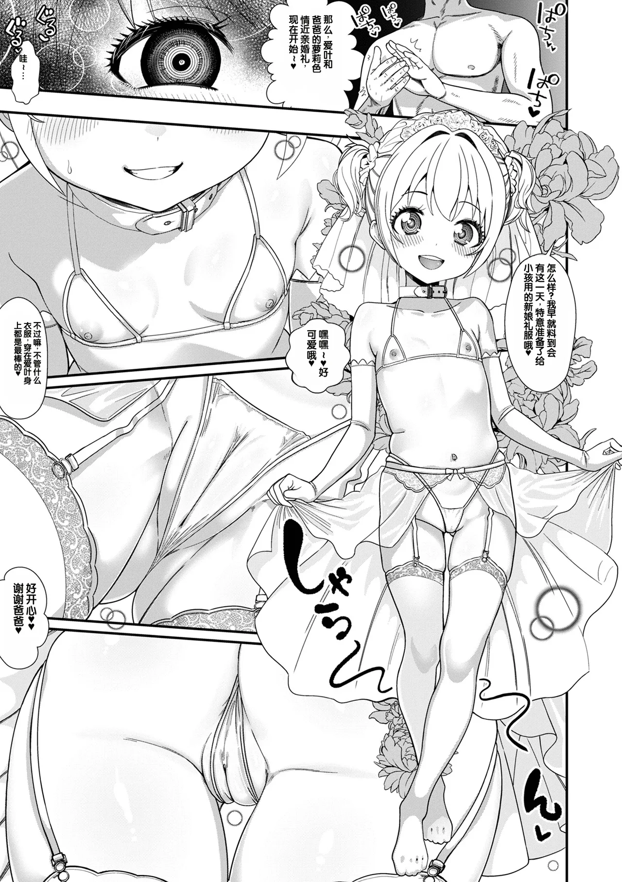 Saipuni! 11-genme - Strona 5