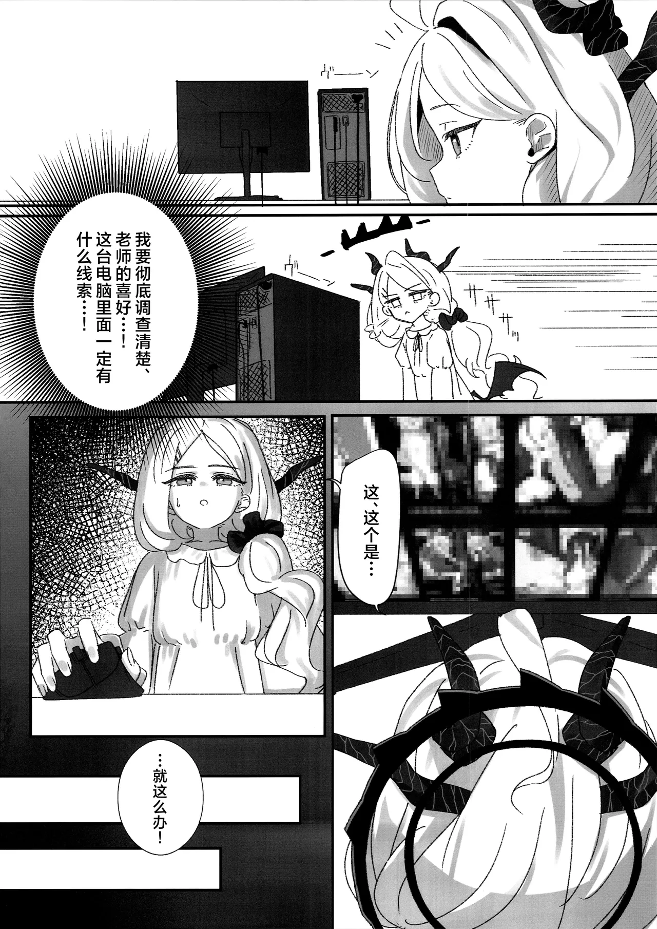 Hina Tori | 日奈夺取 - Página 5