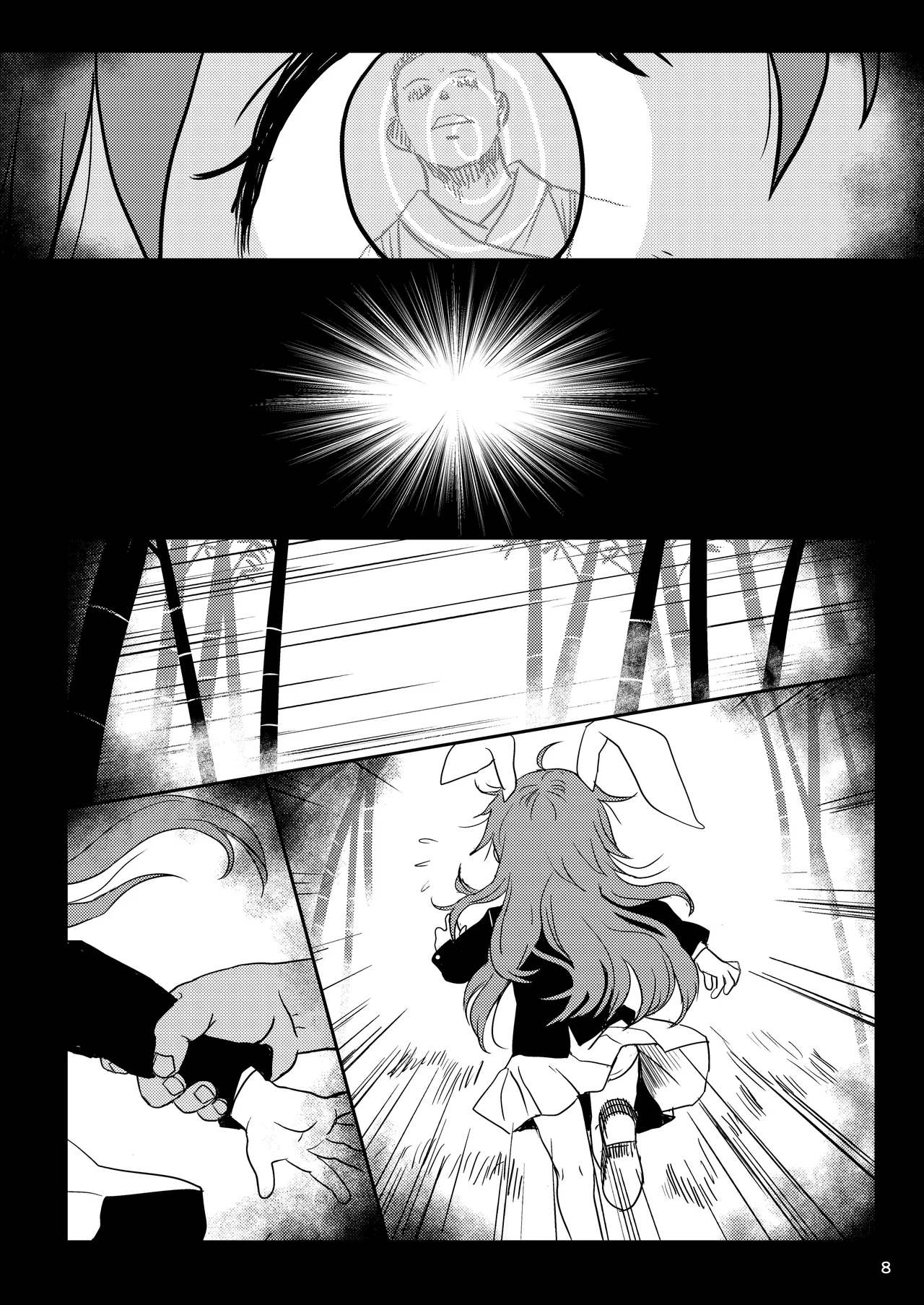 Lunatic Udonge-chan! - 页 8