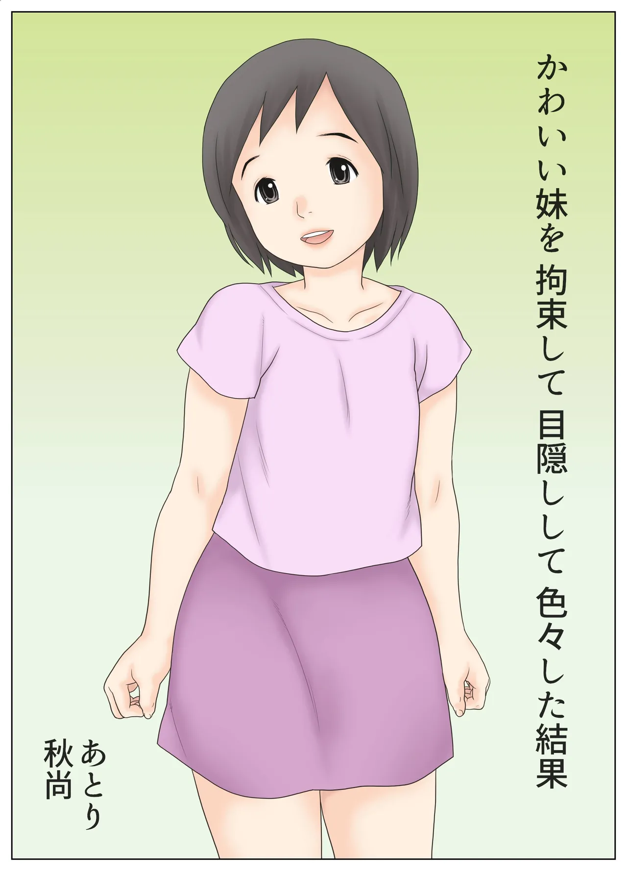 Kawaii Imouto wo Kousoku Shite Mekakushi Shite Iroiro Shita Kekka - Seite 1