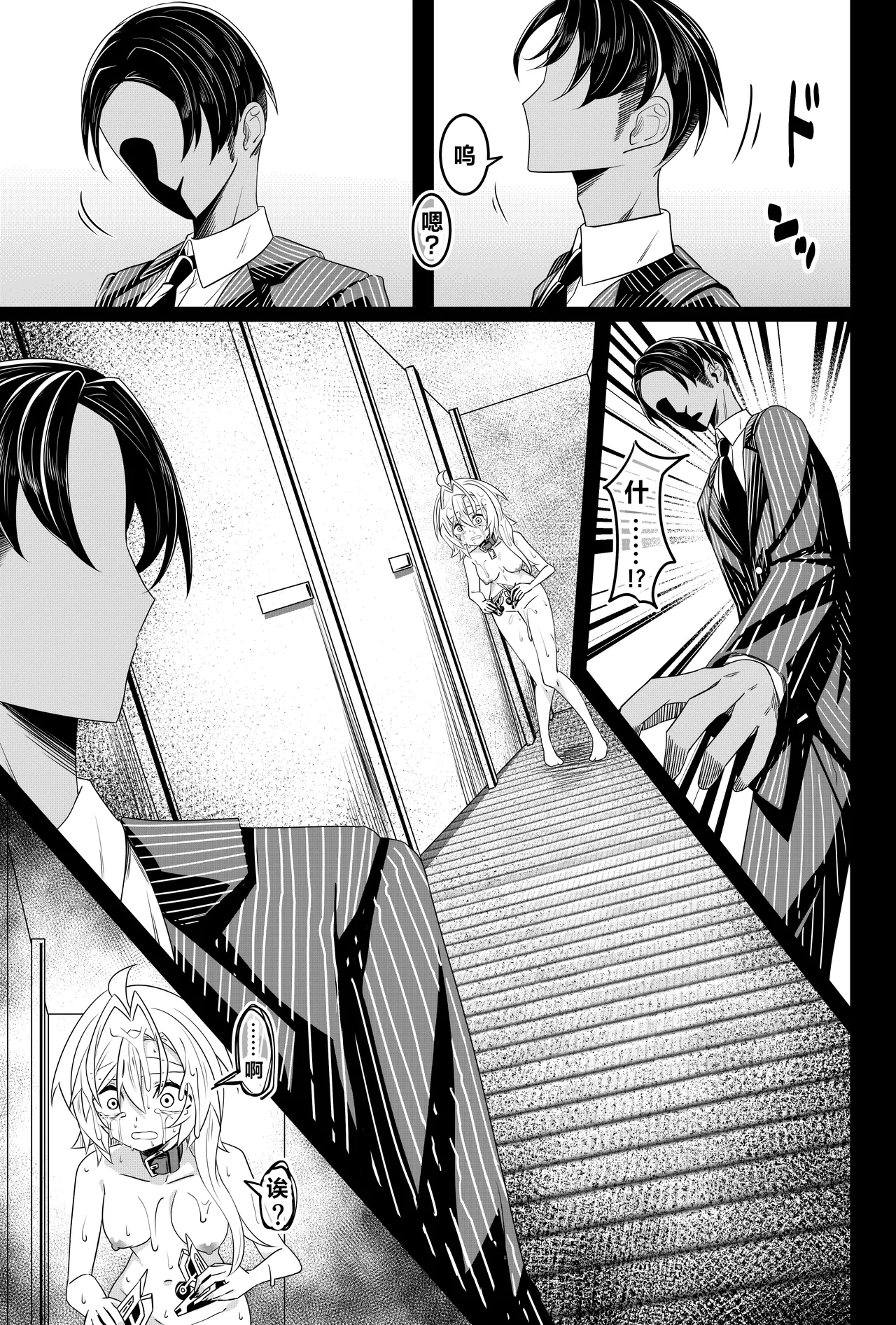 UNLEASH -Matsumura Umanosuke ni Tsuite- IF SeishinHoukai BAD END hen - صفحة 1