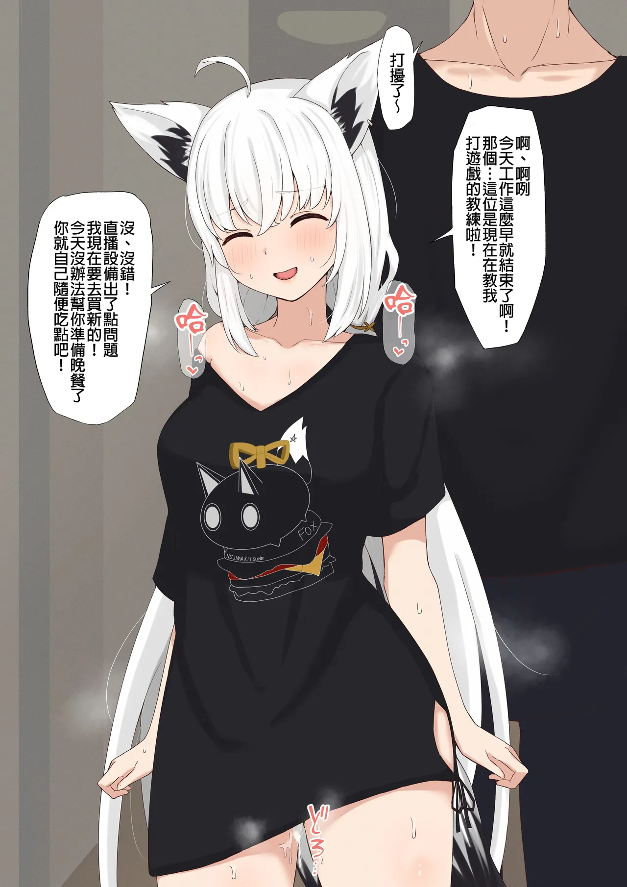 浮気fbkちゃん - Страница 1