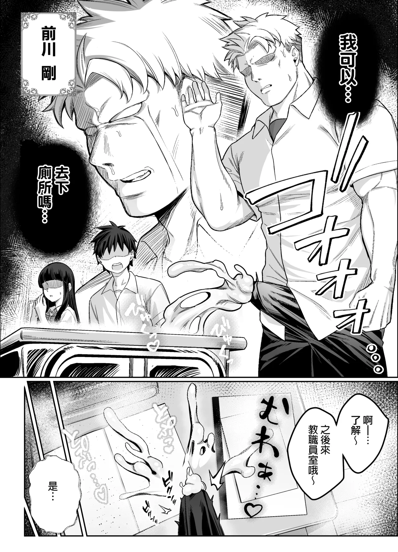 Hakoniwa no Hibari - Página 4