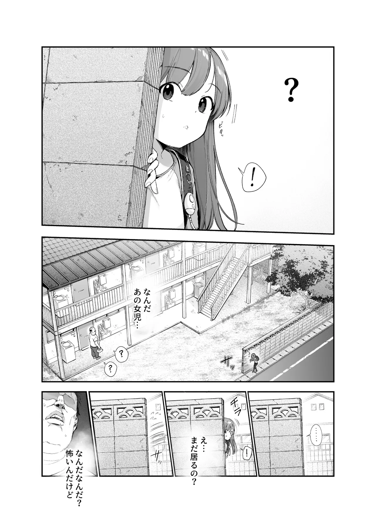 Onnanoko Kyuuin Taishitsu ni Natta Ojisan EX ~Ojisan ga Bouhan Buzzer o Motsubeki~ - Page 5