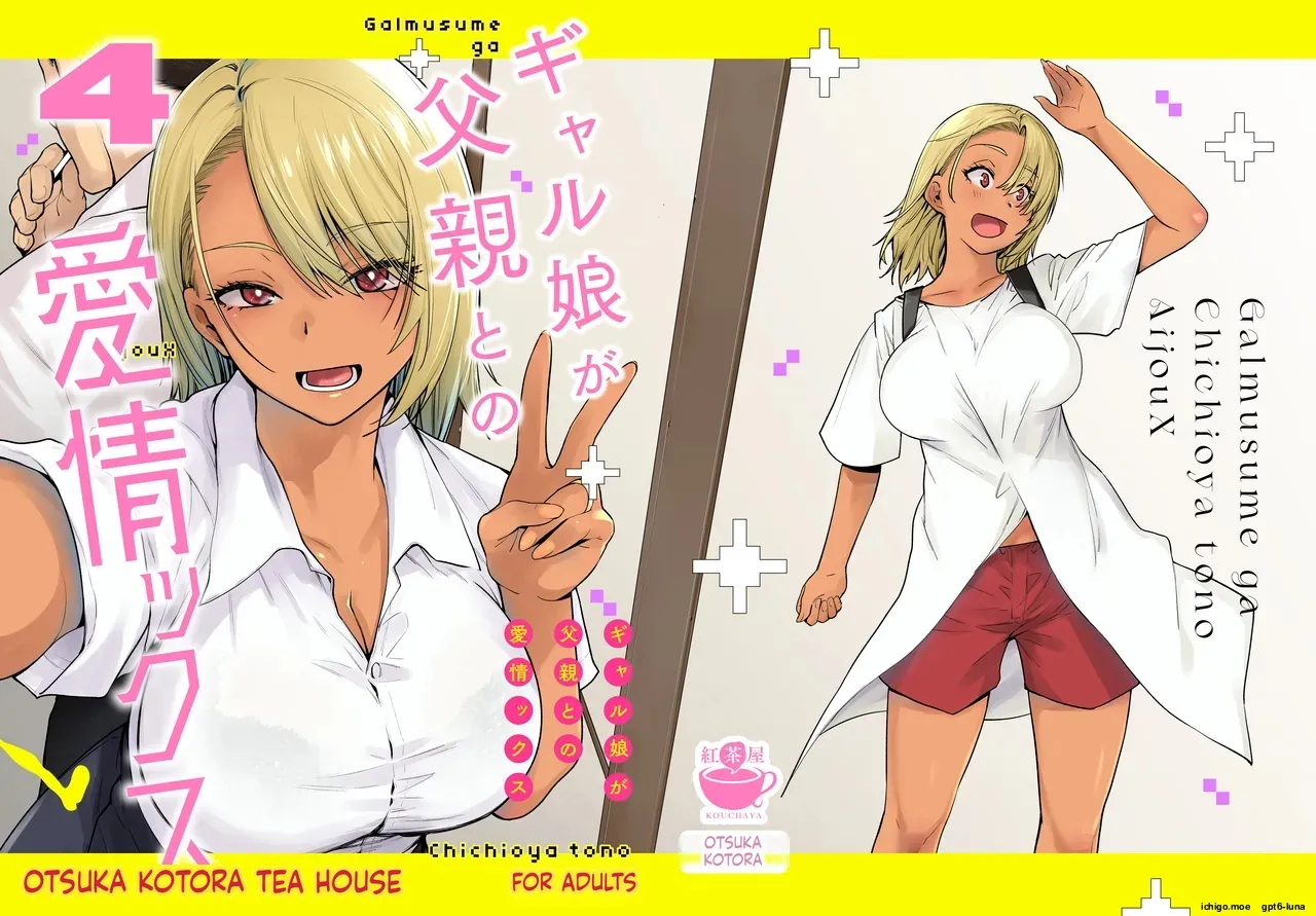 Gal Musume ga Chichioya to no Aijoux 4 - Pagina 1