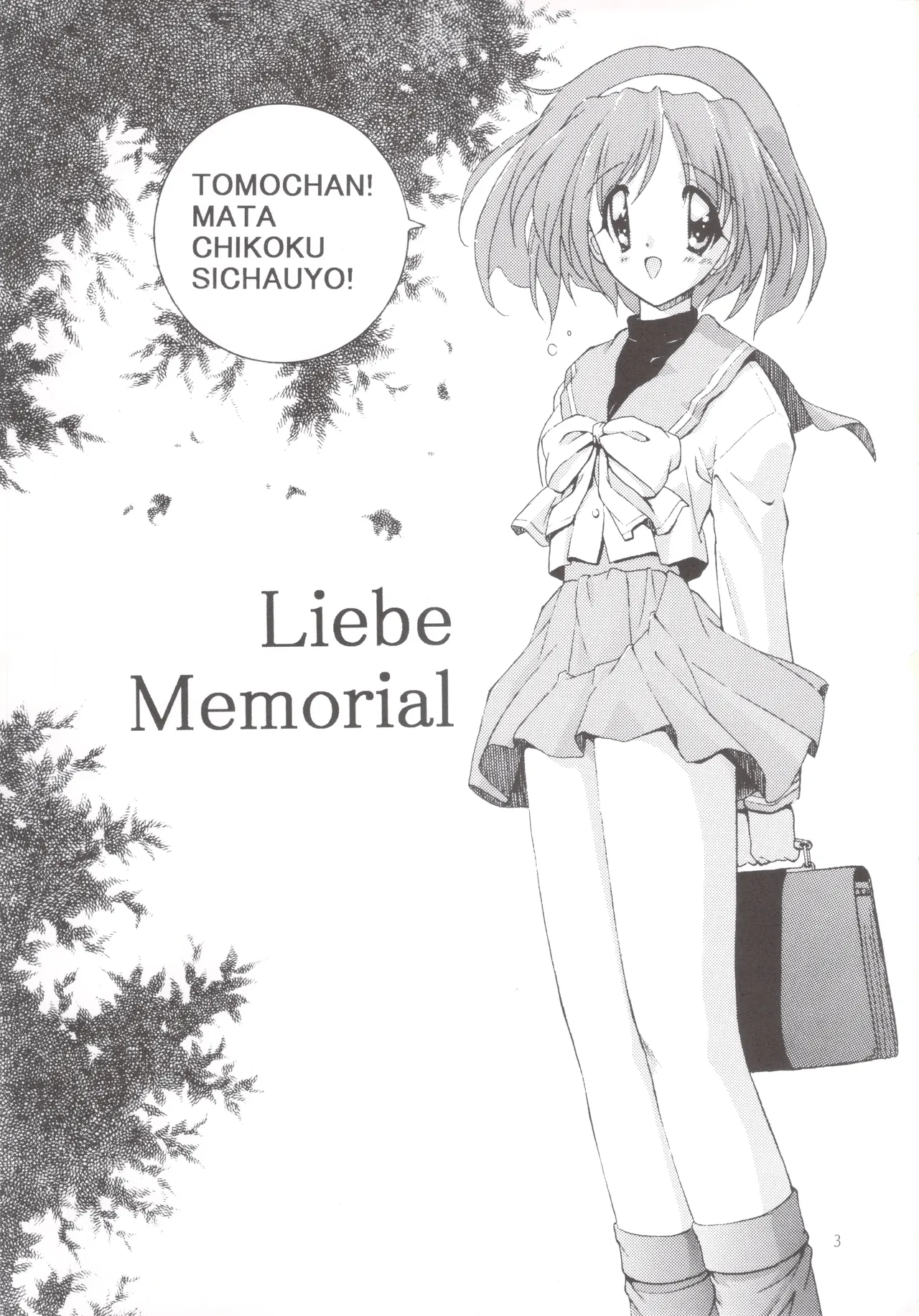 Kanchuu Mimai 8 Liebe Memorial - पृष्ठ 2