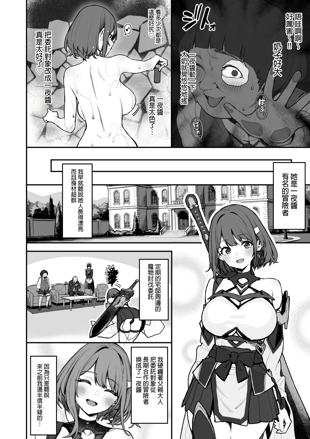 Hitoyo-chan no Junan 4 - Page 4