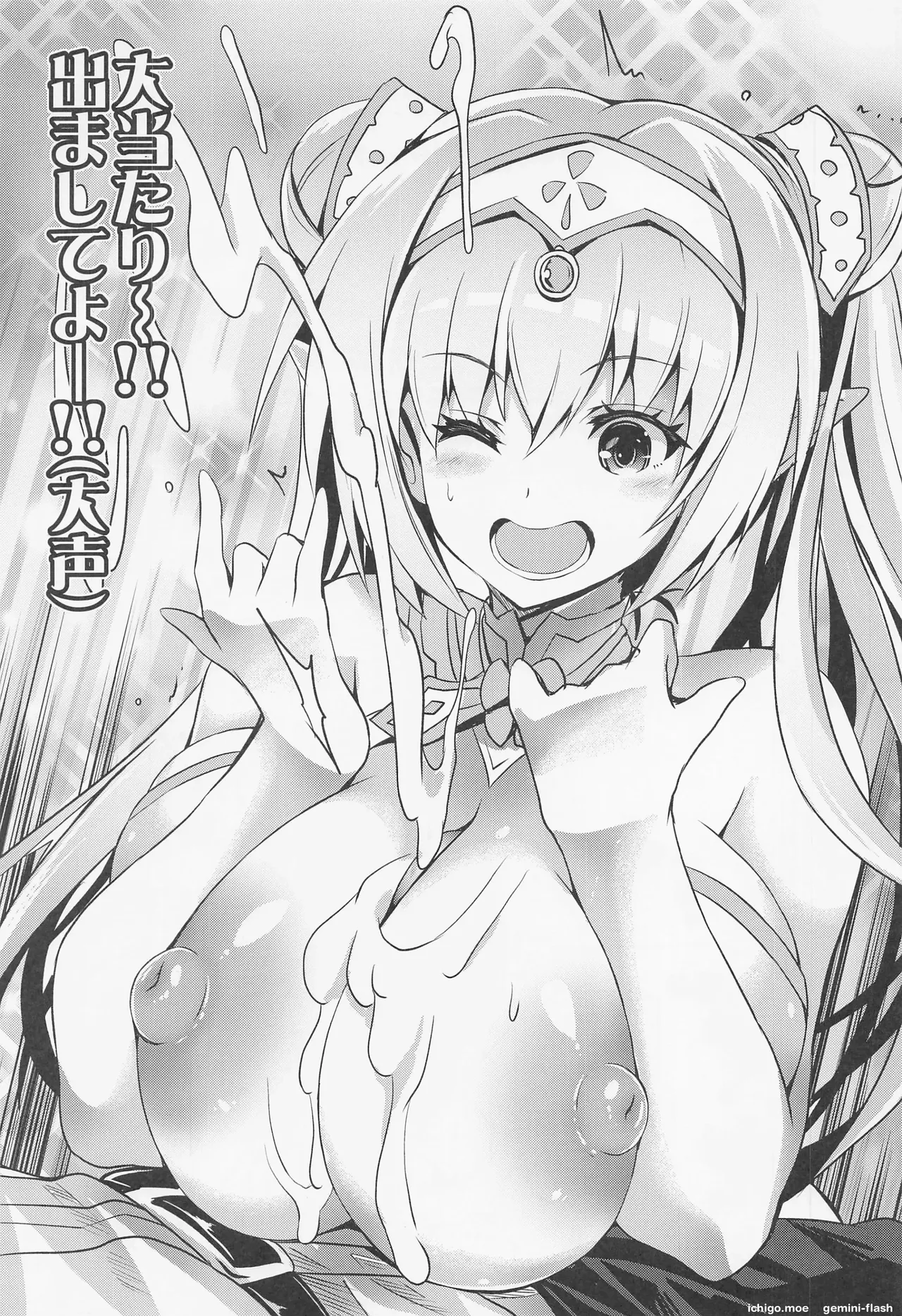 BUSTER CHAIN Chaldea Manatsu no Kyousha-sai - صفحة 2