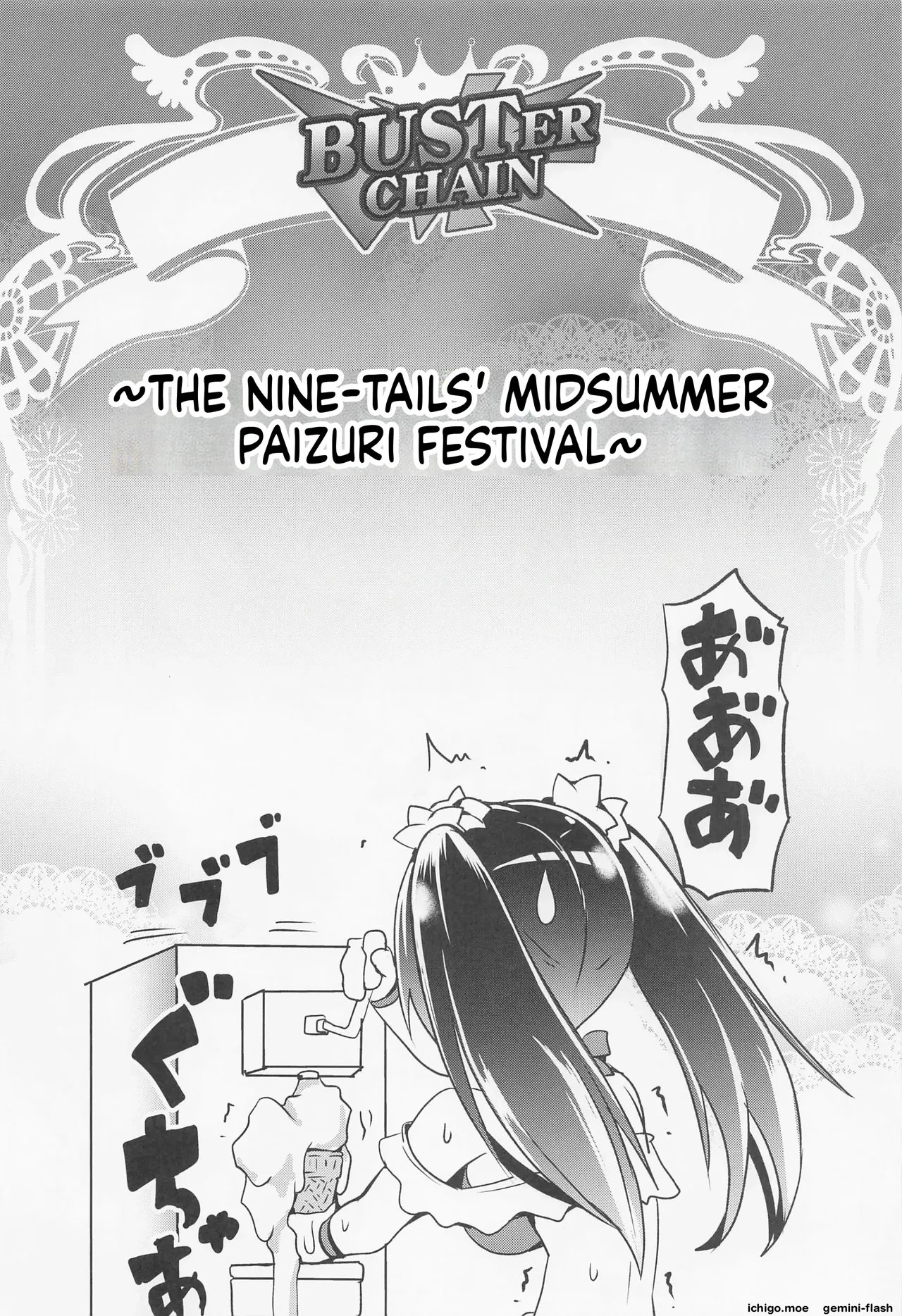 BUSTER CHAIN Chaldea Manatsu no Kyousha-sai - صفحة 3