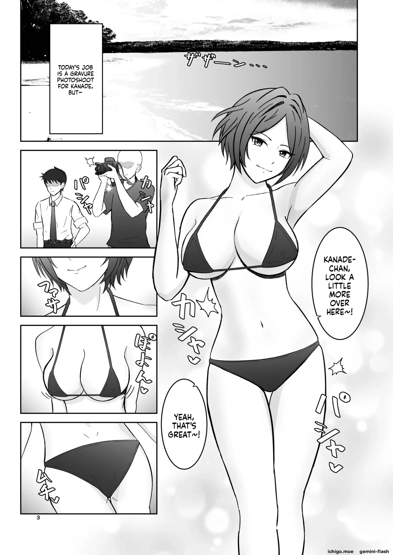 Kaede no Oppai ni Ippai Hasamareru Hon | A Book About Getting Sandwiched Plenty Between Kanade's Breasts - Page 3