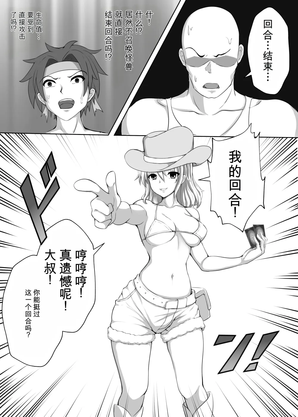 Card Battle de Monster Musume ni Okasareru Goudoushi 1 Nettou Hen - Página 7