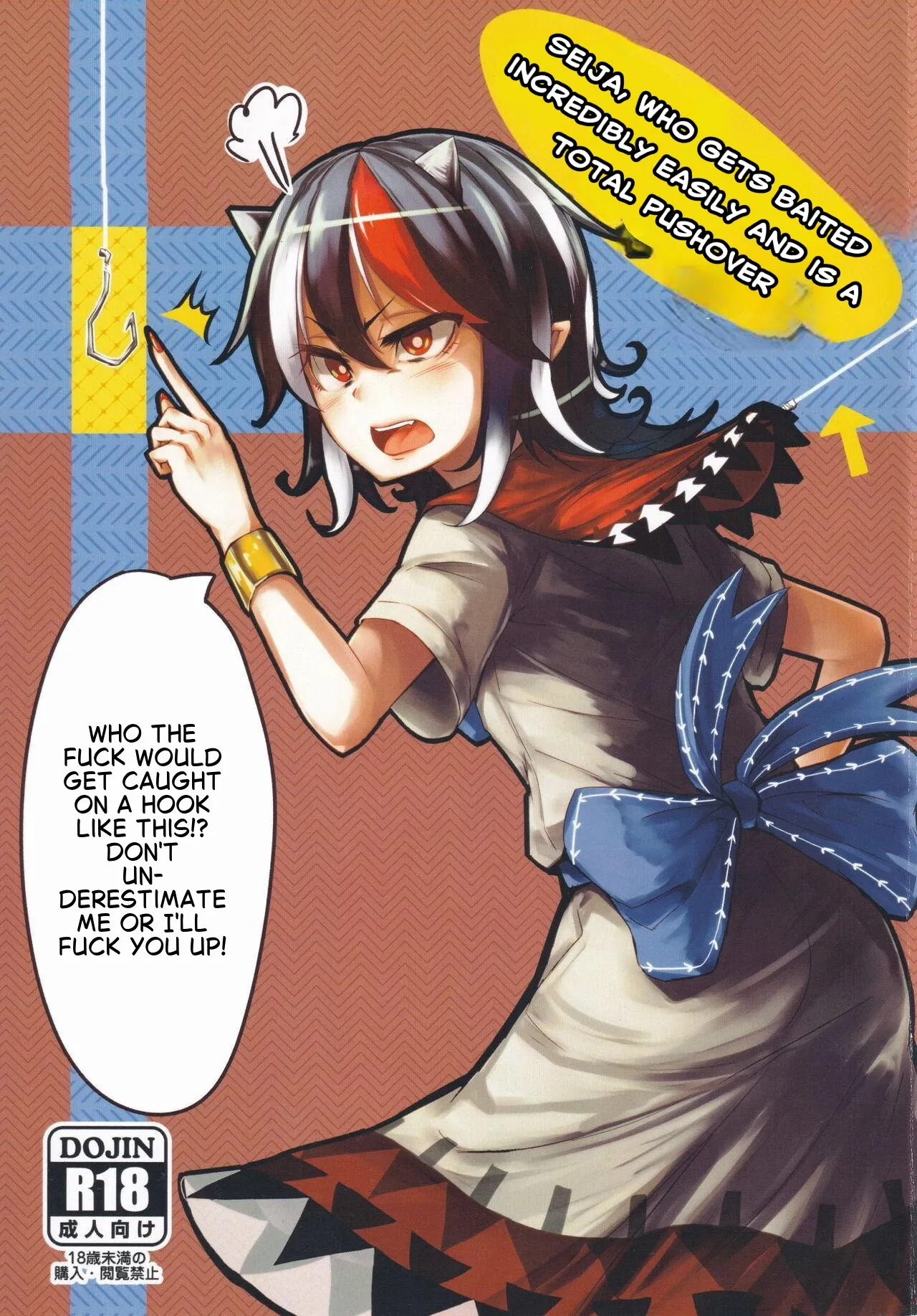 Itomo Tayasuku Tsurareru Wari to Choroi Seija - Page 1