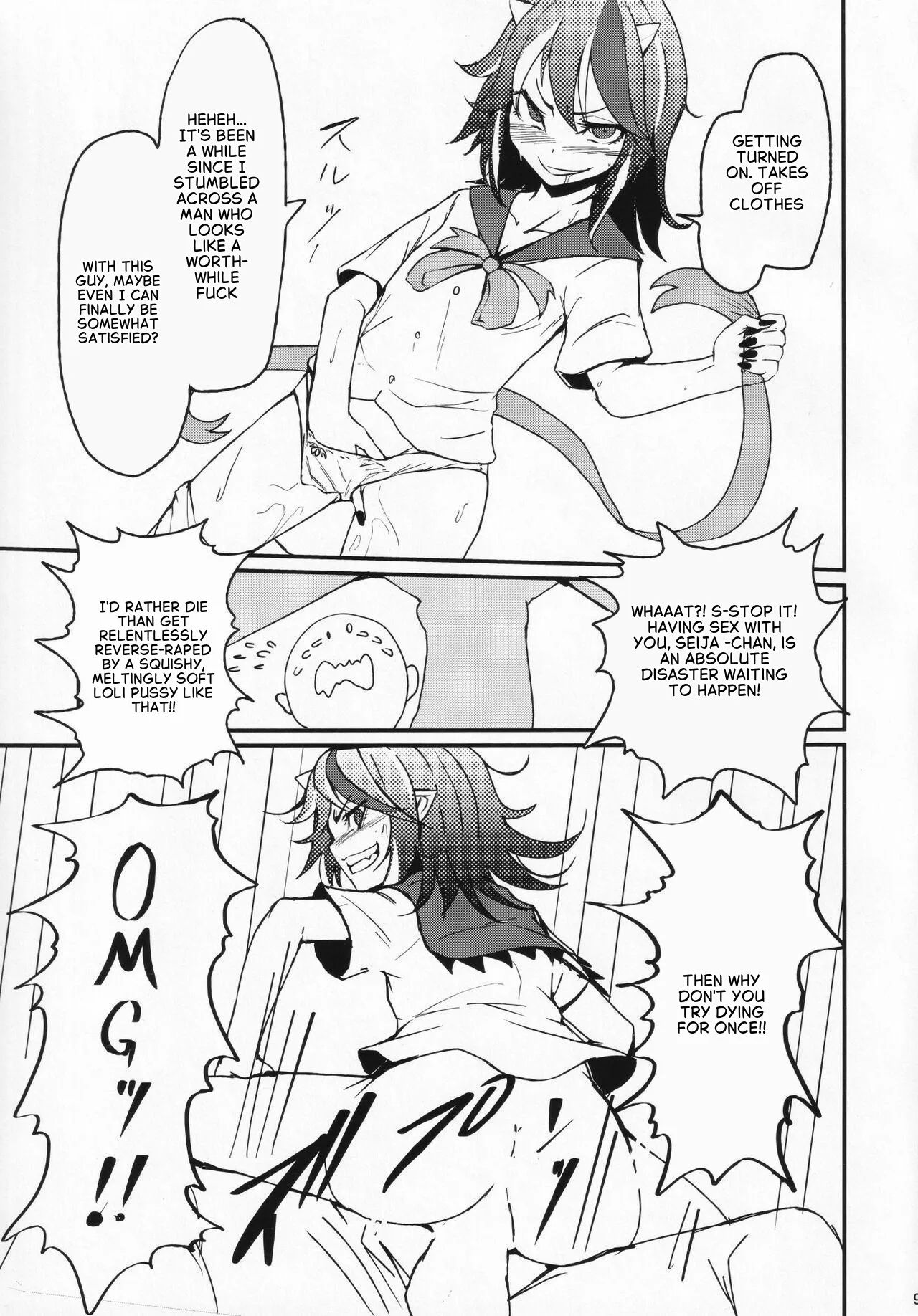 Itomo Tayasuku Tsurareru Wari to Choroi Seija - Page 7