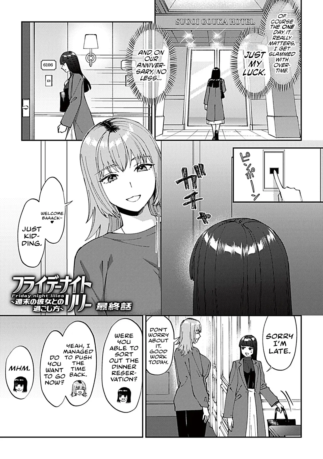 Friday Night Lily - ~Shuumatsu no Kanojo to no Sugoshikata~ Ch. 6 | Friday Night Lily: How to Spend the Weekend with Your Girlfriend - Page 1