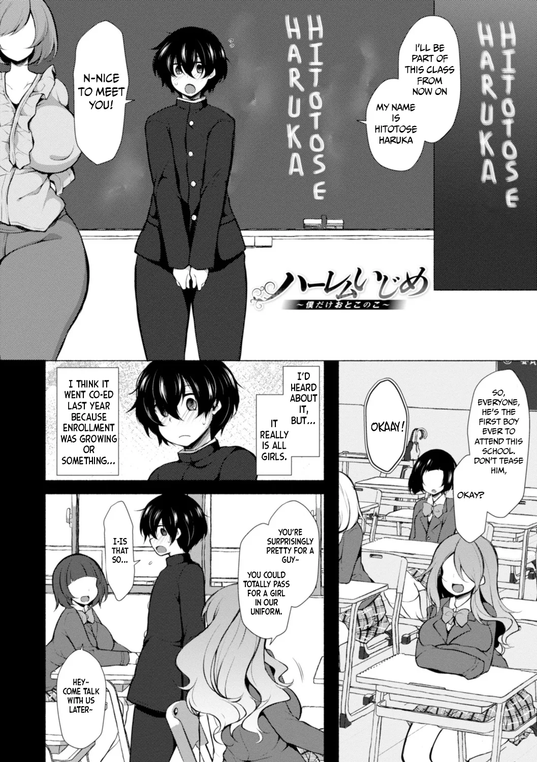Harem Ijime ~Boku dake Otokonoko - Page 6
