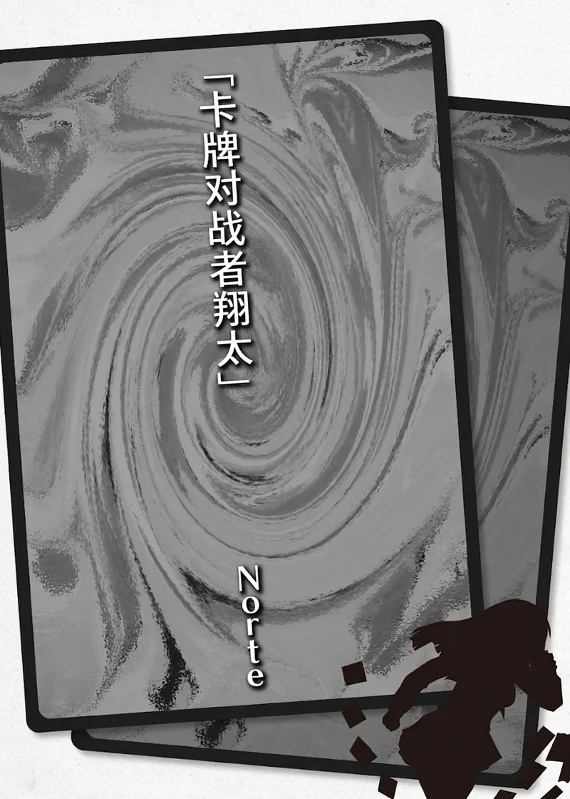 Card Battle de Monster Musume ni Okasareru Goudoushi 2: Midaranaru Sasoihen - Page 4