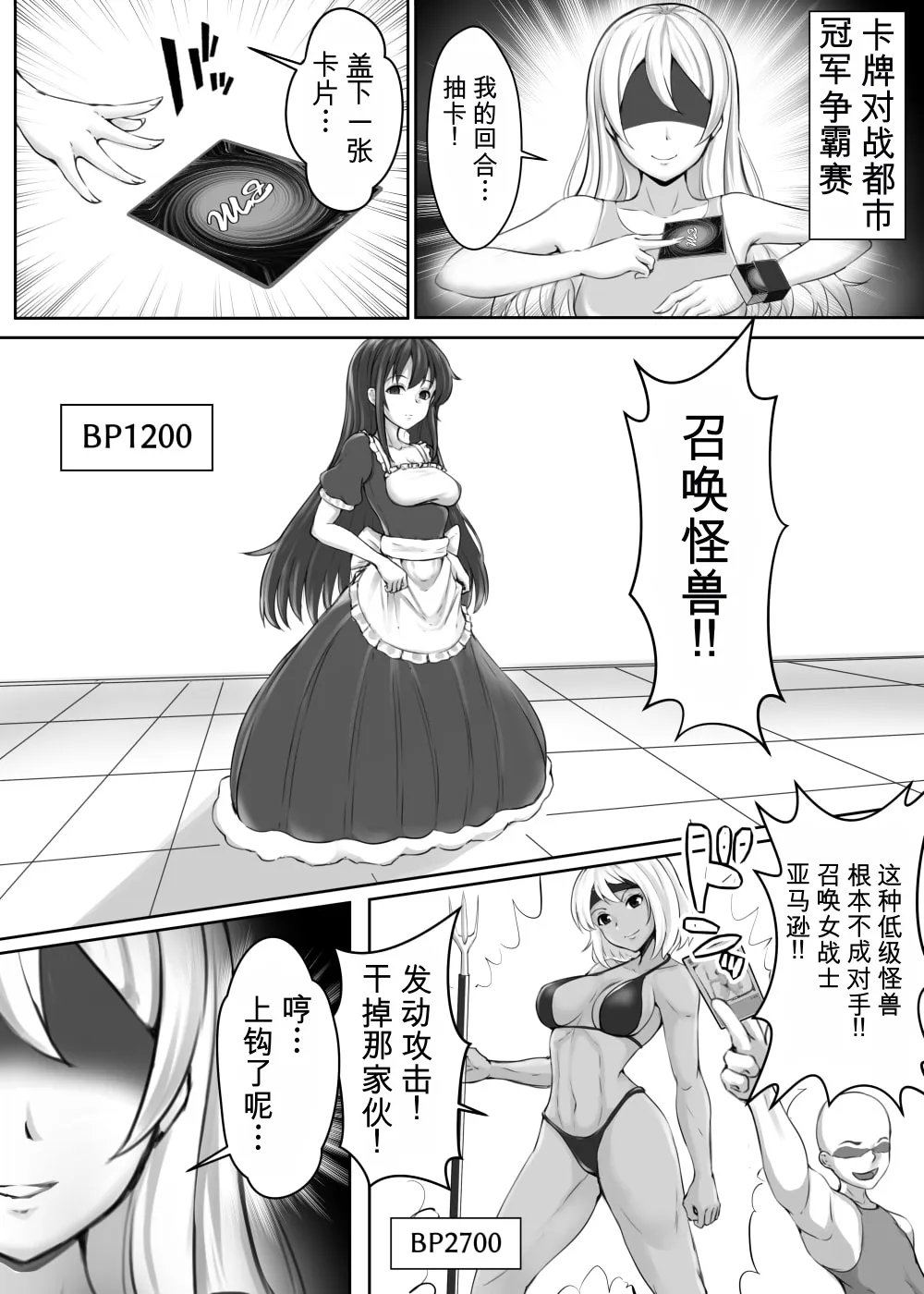 Card Battle de Monster Musume ni Okasareru Goudoushi 2: Midaranaru Sasoihen - Page 5