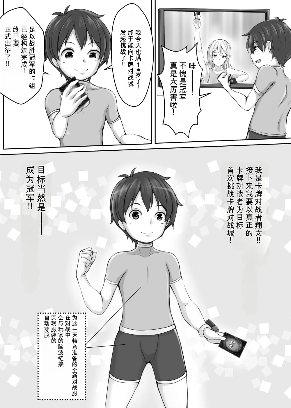 Card Battle de Monster Musume ni Okasareru Goudoushi 2: Midaranaru Sasoihen - Page 8