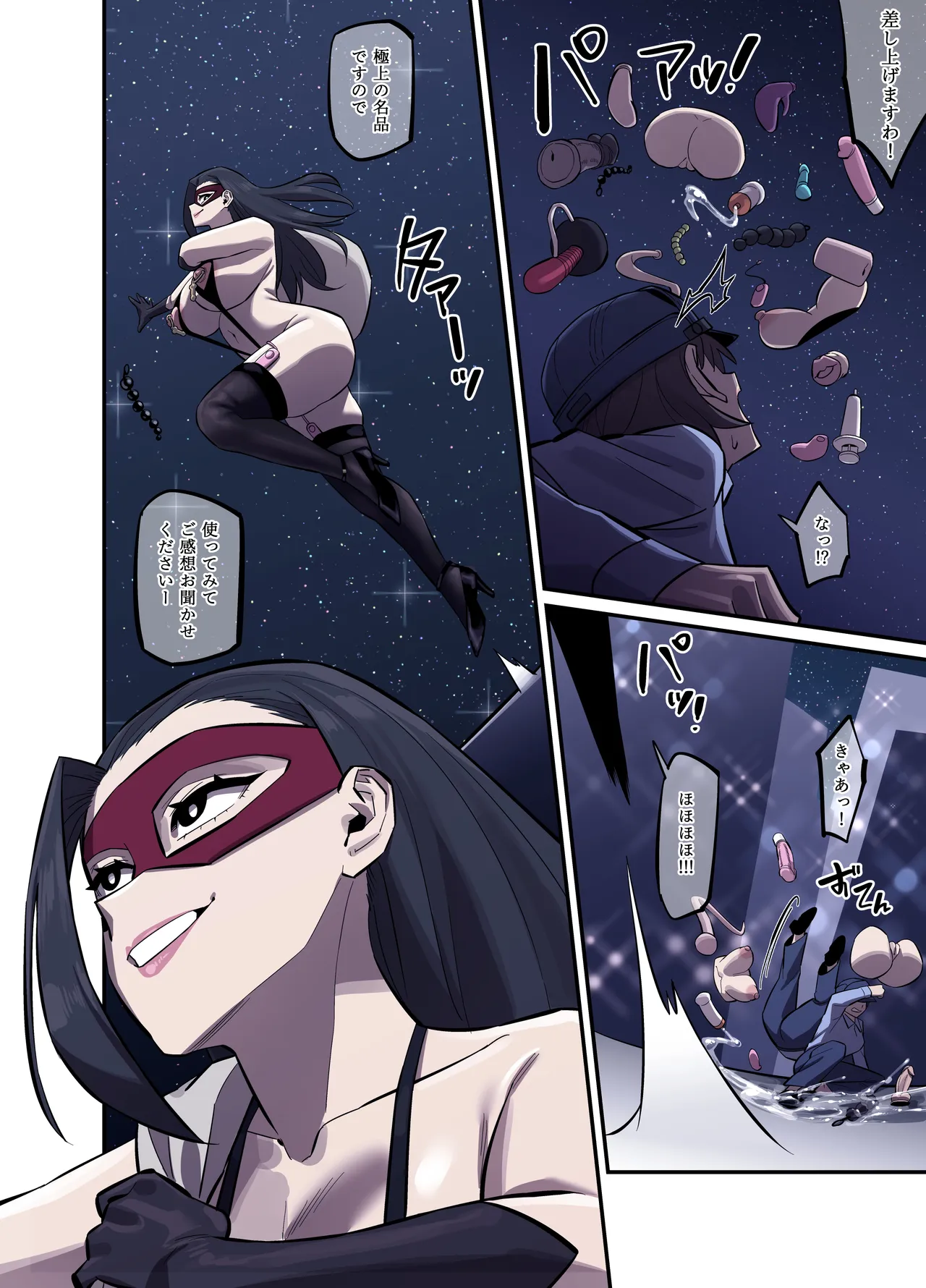 hakoiri musume、hako kara de te ki te ha yugan da seiyoku wo kontoro-ru deki naku nari masi ta wa。 - 페이지 3