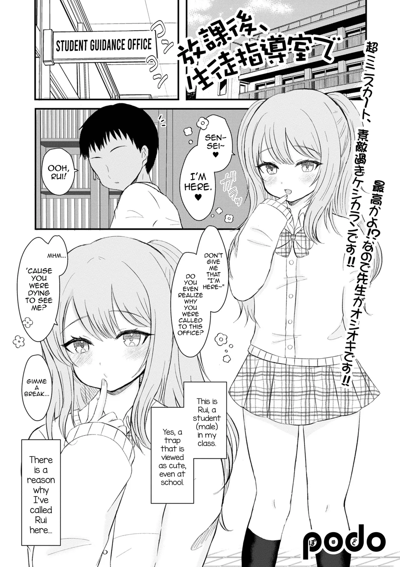 Houkago, Seito Shidoushitsu de - Strona 1