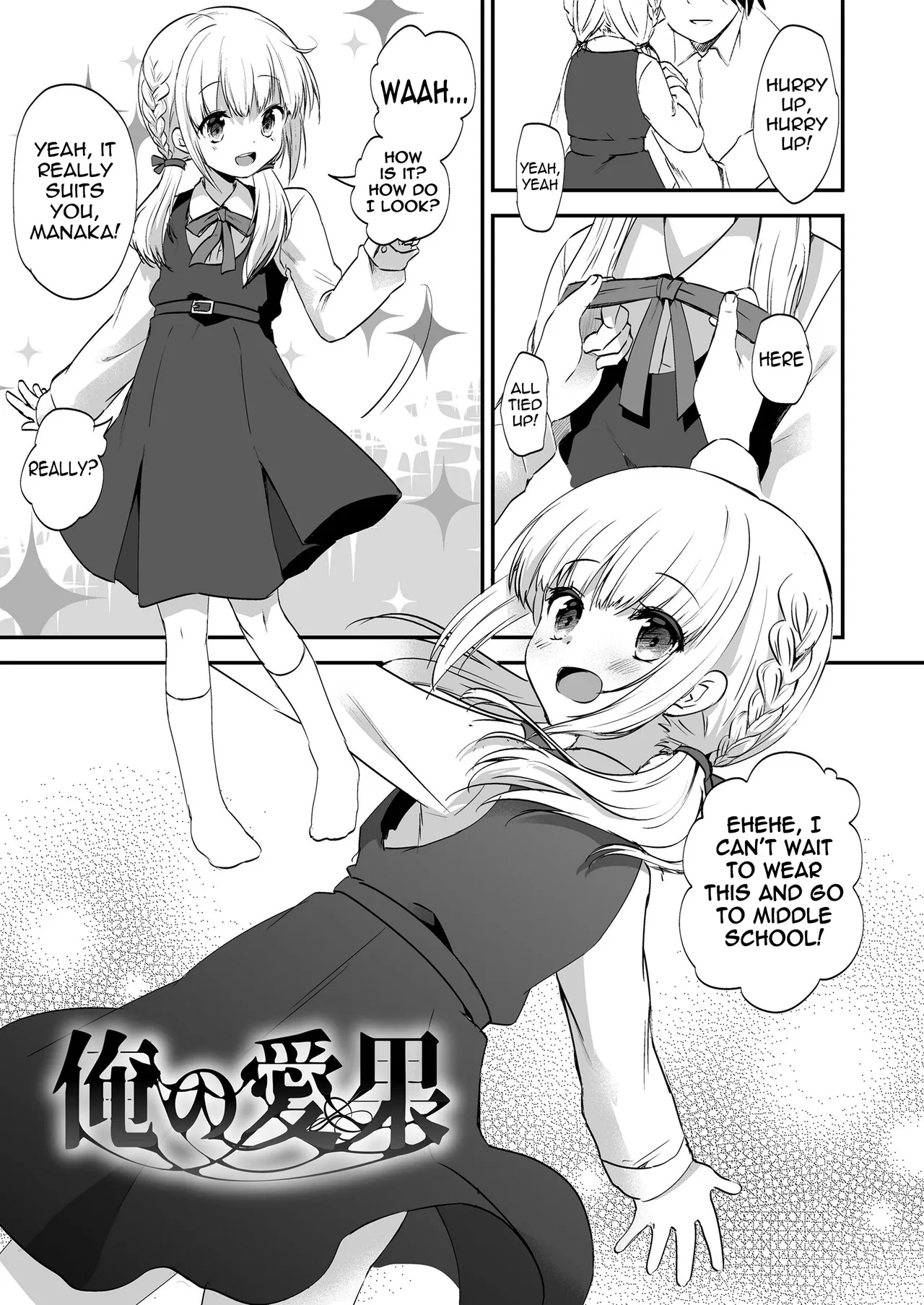 My Manaka - Page 1