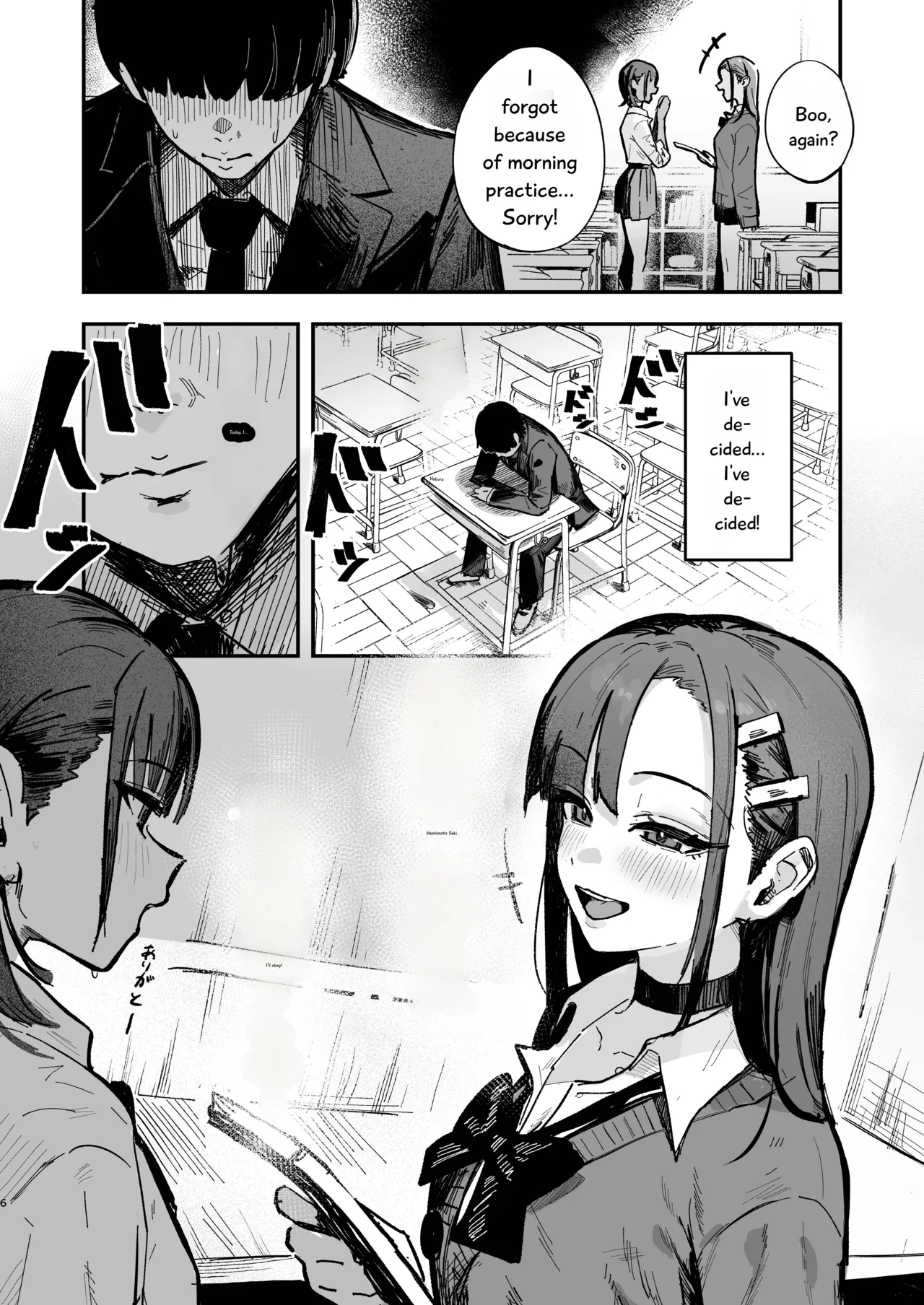 Shinjinsei ~Rikujoubu Joshi Hen~ - Page 5