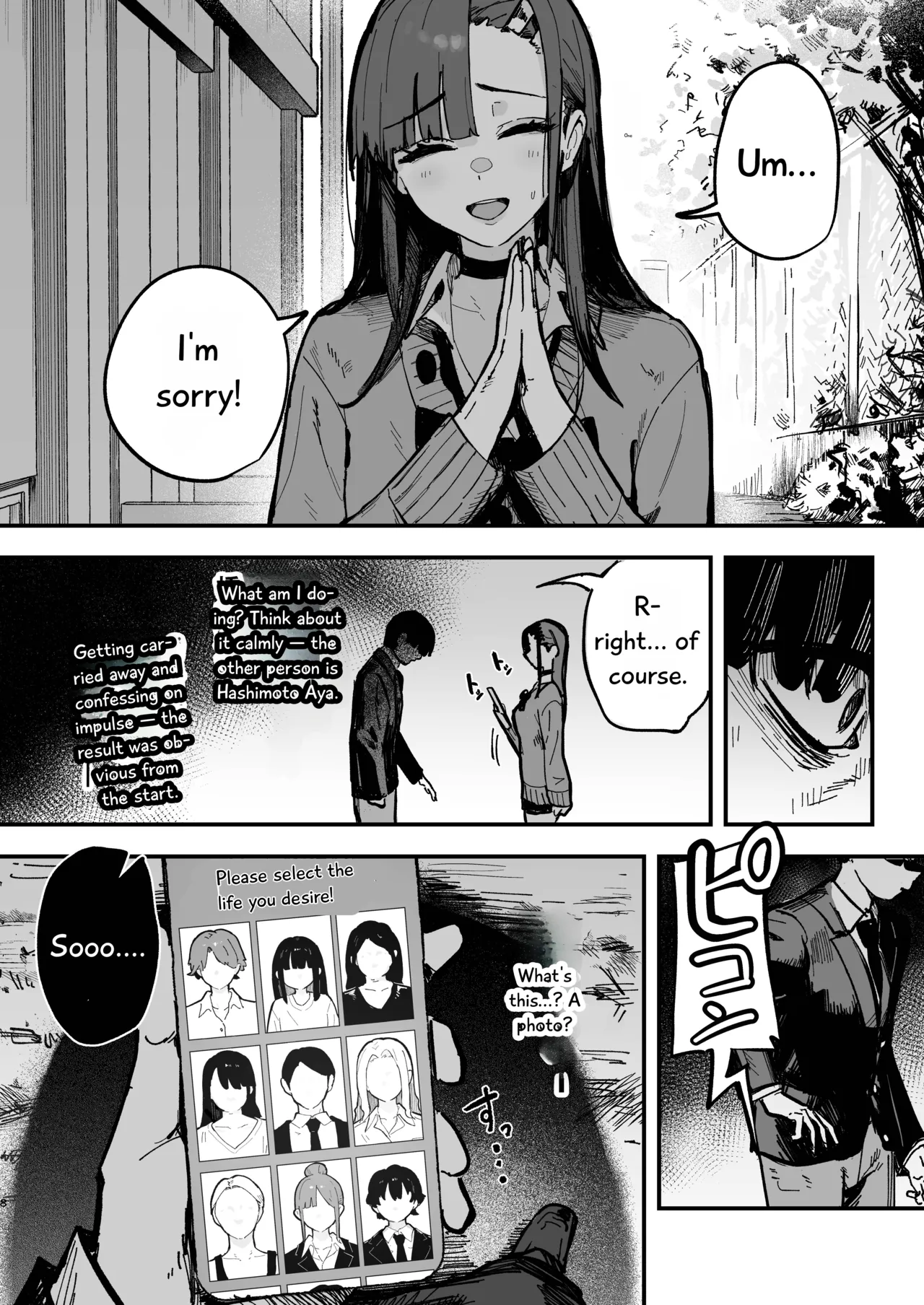 Shinjinsei ~Rikujoubu Joshi Hen~ - Page 7