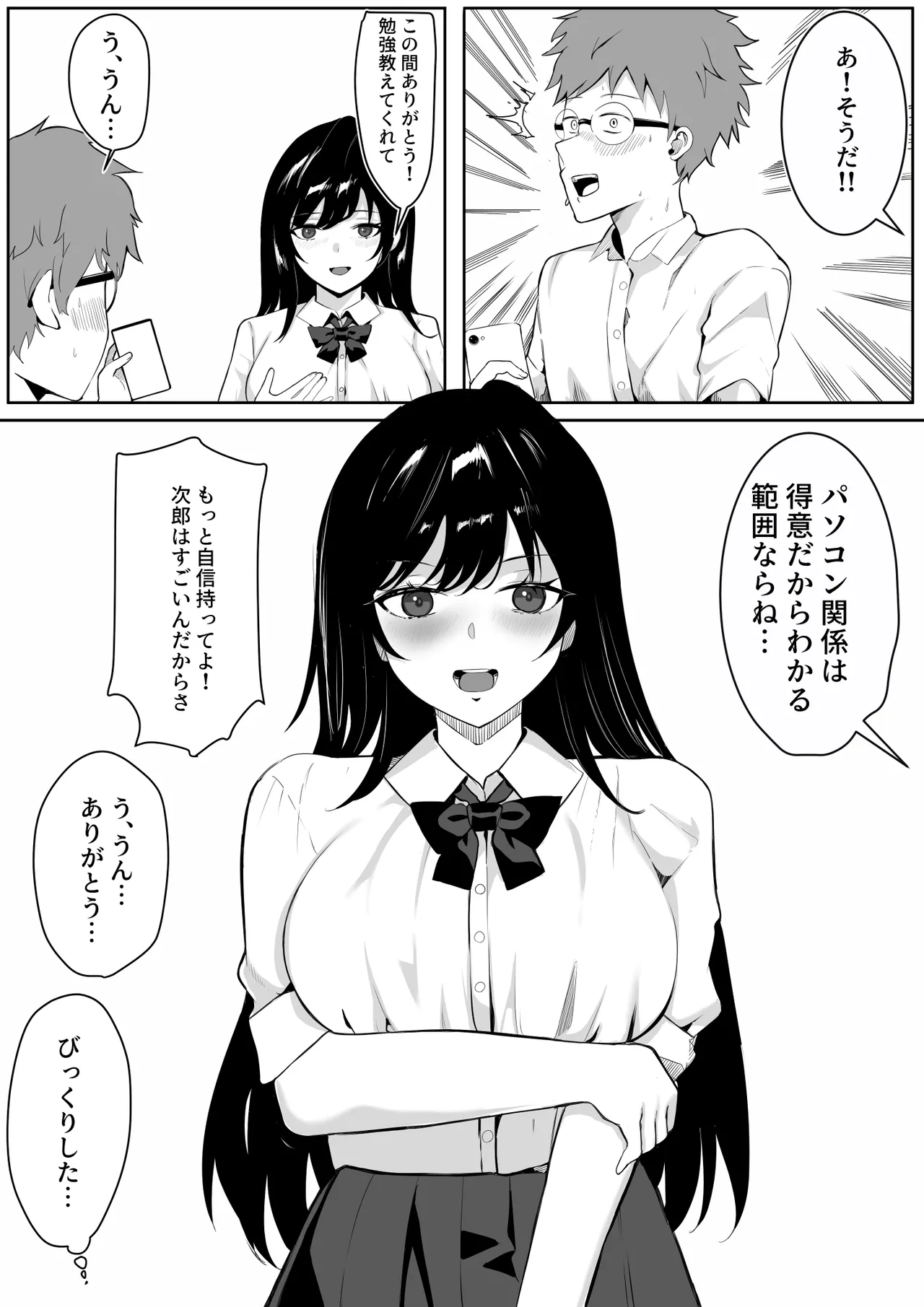 Saimin Gakuen - Página 6