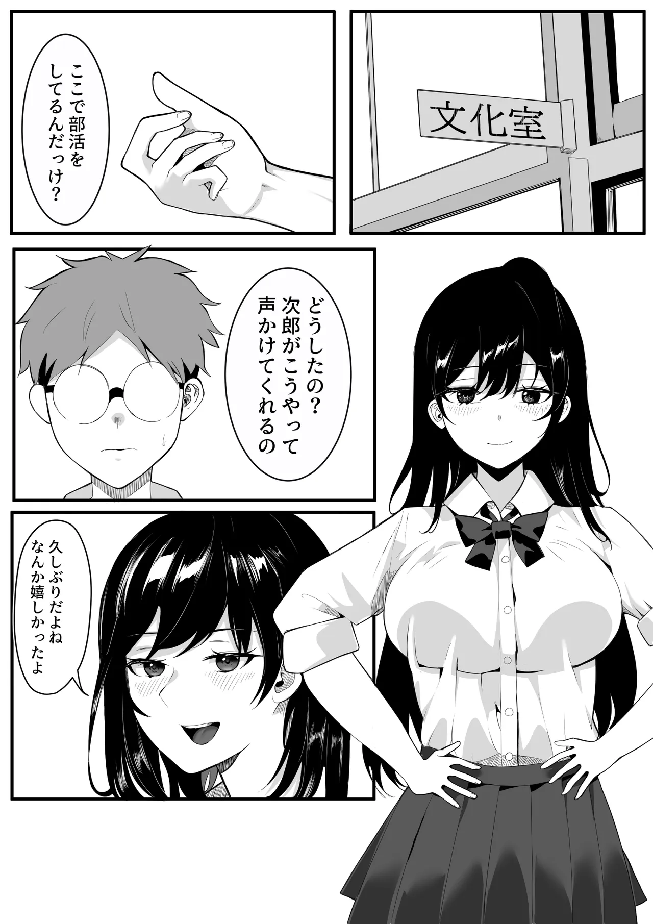 Saimin Gakuen - Página 8
