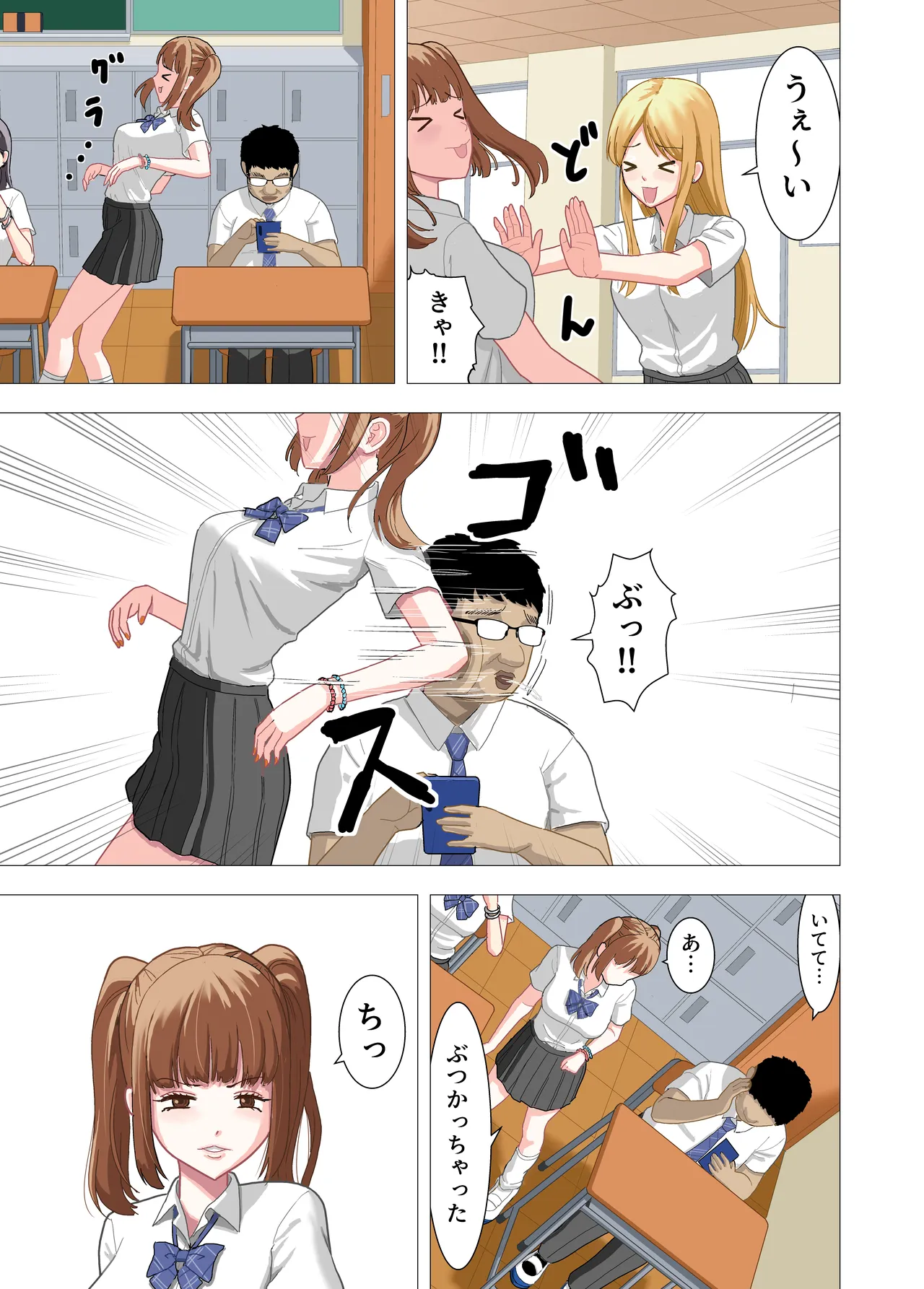 Boku o Ijimeta Gyarutachi o Seidorei ni Suru Hanashi - Pagina 4