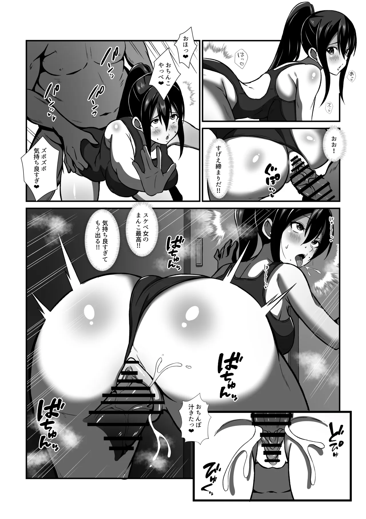 種付けおじさんが行く プールの授業に侵入！スク水女子と汗だくでエッチ - หน้า 6