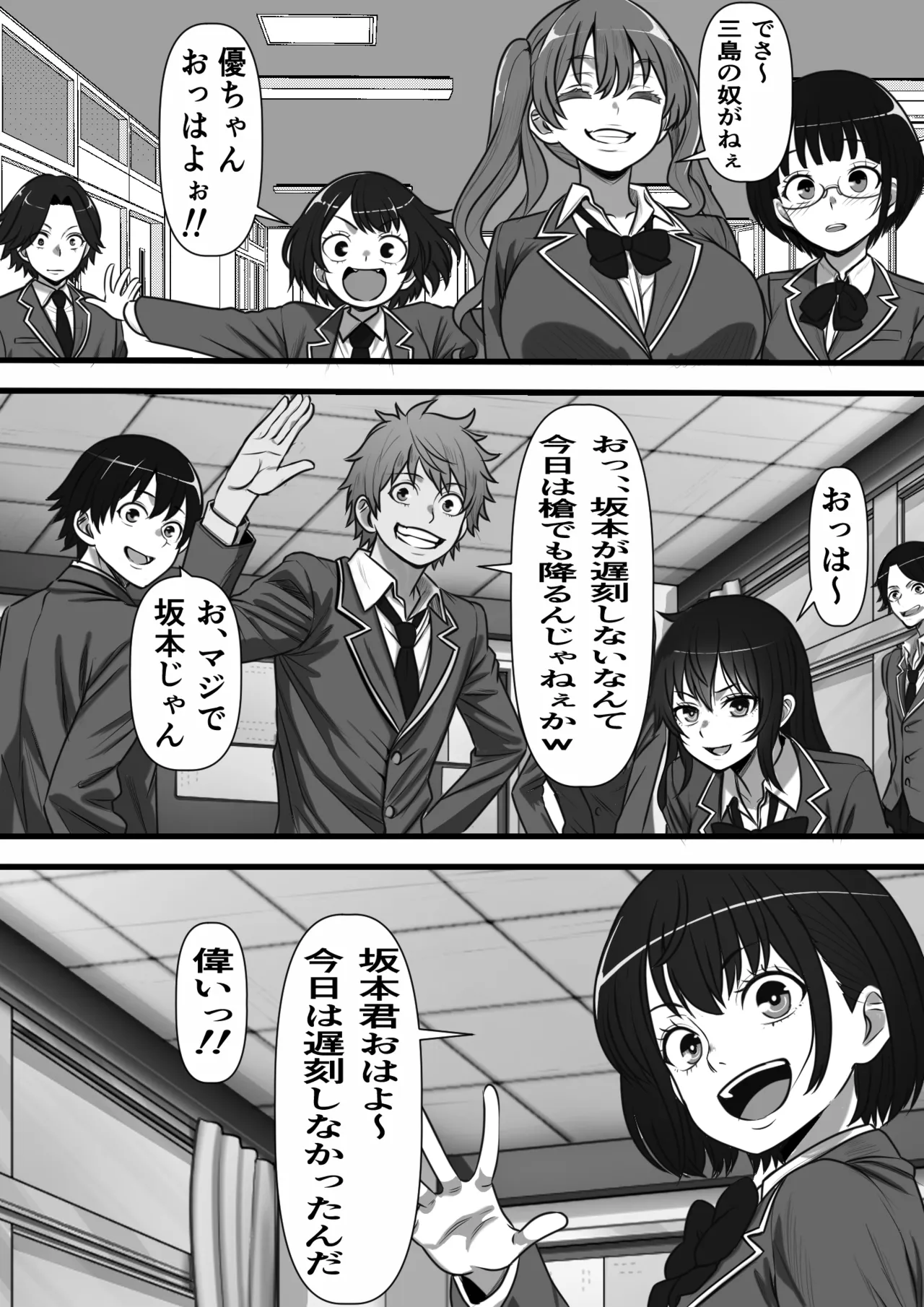 Custom Classmate ~Ore Igai no Classmate ga Onaho Chokketsu-gata Eroge ni Tensei Shita node Classmate no Nama Manko de Koki Sute Viking o Kaisai Shite mita~ - 页 2
