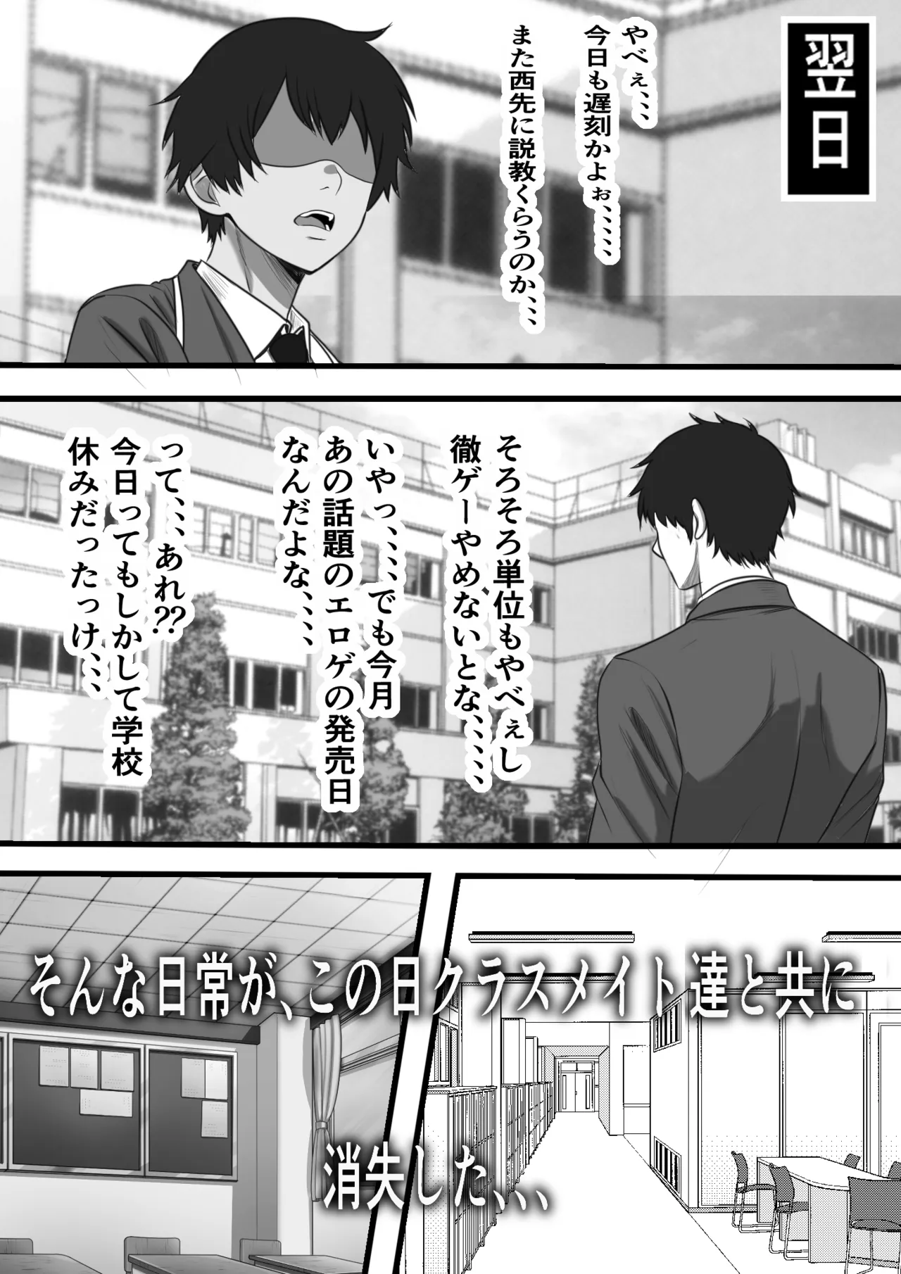 Custom Classmate ~Ore Igai no Classmate ga Onaho Chokketsu-gata Eroge ni Tensei Shita node Classmate no Nama Manko de Koki Sute Viking o Kaisai Shite mita~ - 页 3