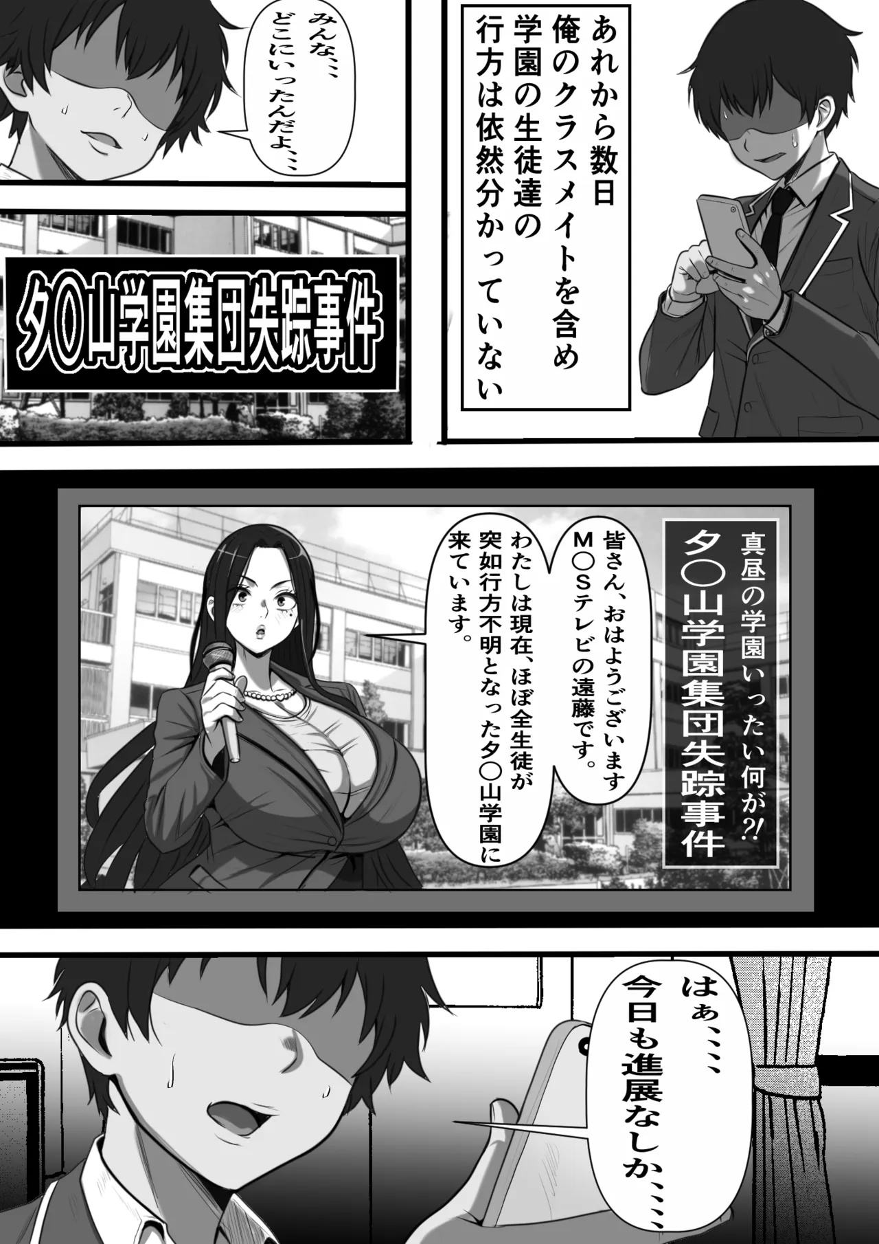 Custom Classmate ~Ore Igai no Classmate ga Onaho Chokketsu-gata Eroge ni Tensei Shita node Classmate no Nama Manko de Koki Sute Viking o Kaisai Shite mita~ - 页 4