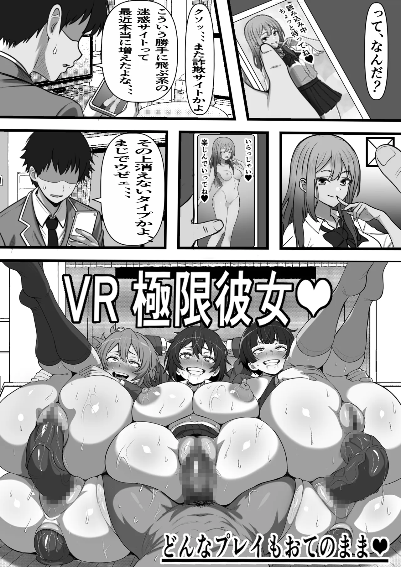 Custom Classmate ~Ore Igai no Classmate ga Onaho Chokketsu-gata Eroge ni Tensei Shita node Classmate no Nama Manko de Koki Sute Viking o Kaisai Shite mita~ - 页 5