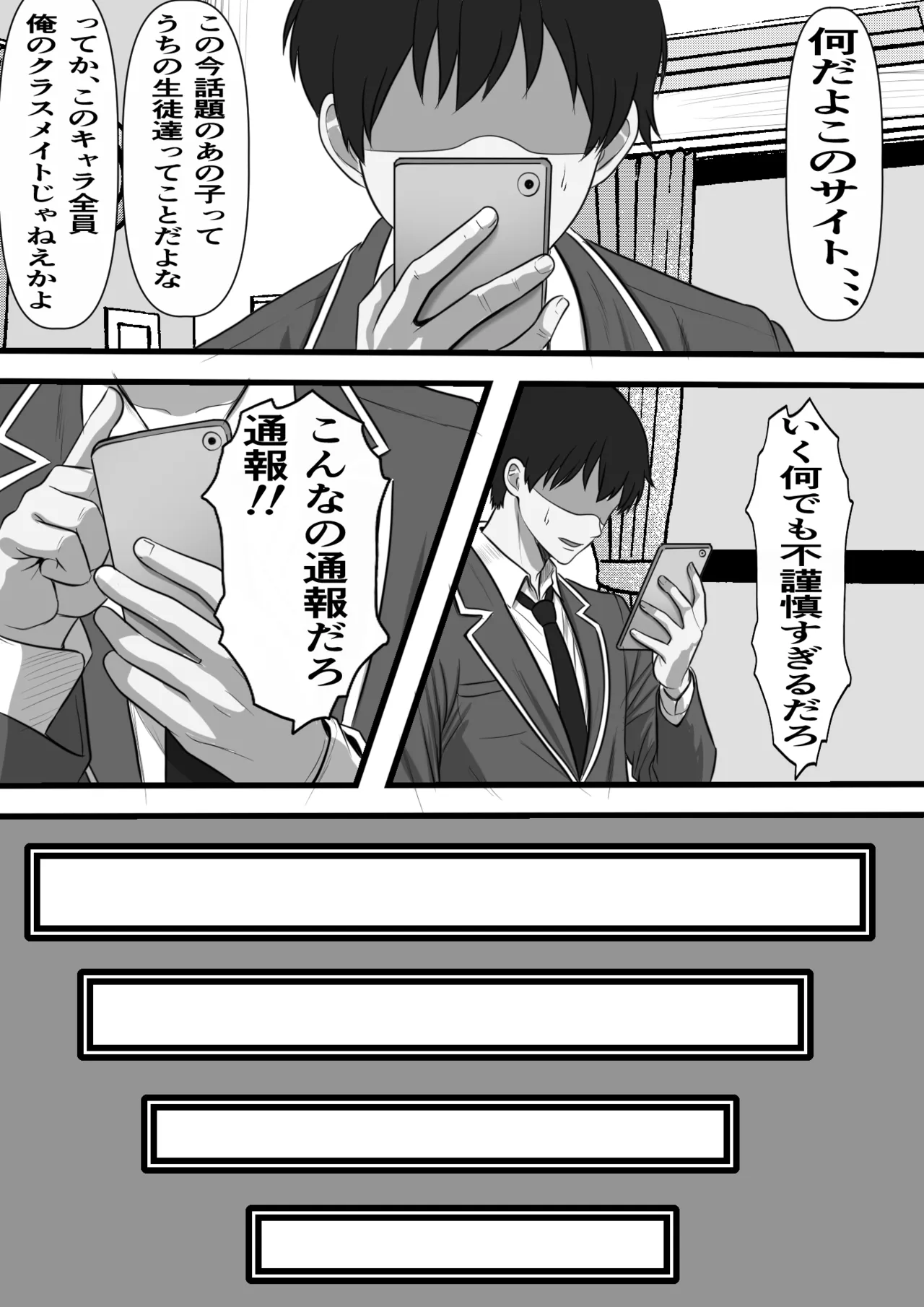 Custom Classmate ~Ore Igai no Classmate ga Onaho Chokketsu-gata Eroge ni Tensei Shita node Classmate no Nama Manko de Koki Sute Viking o Kaisai Shite mita~ - 页 7