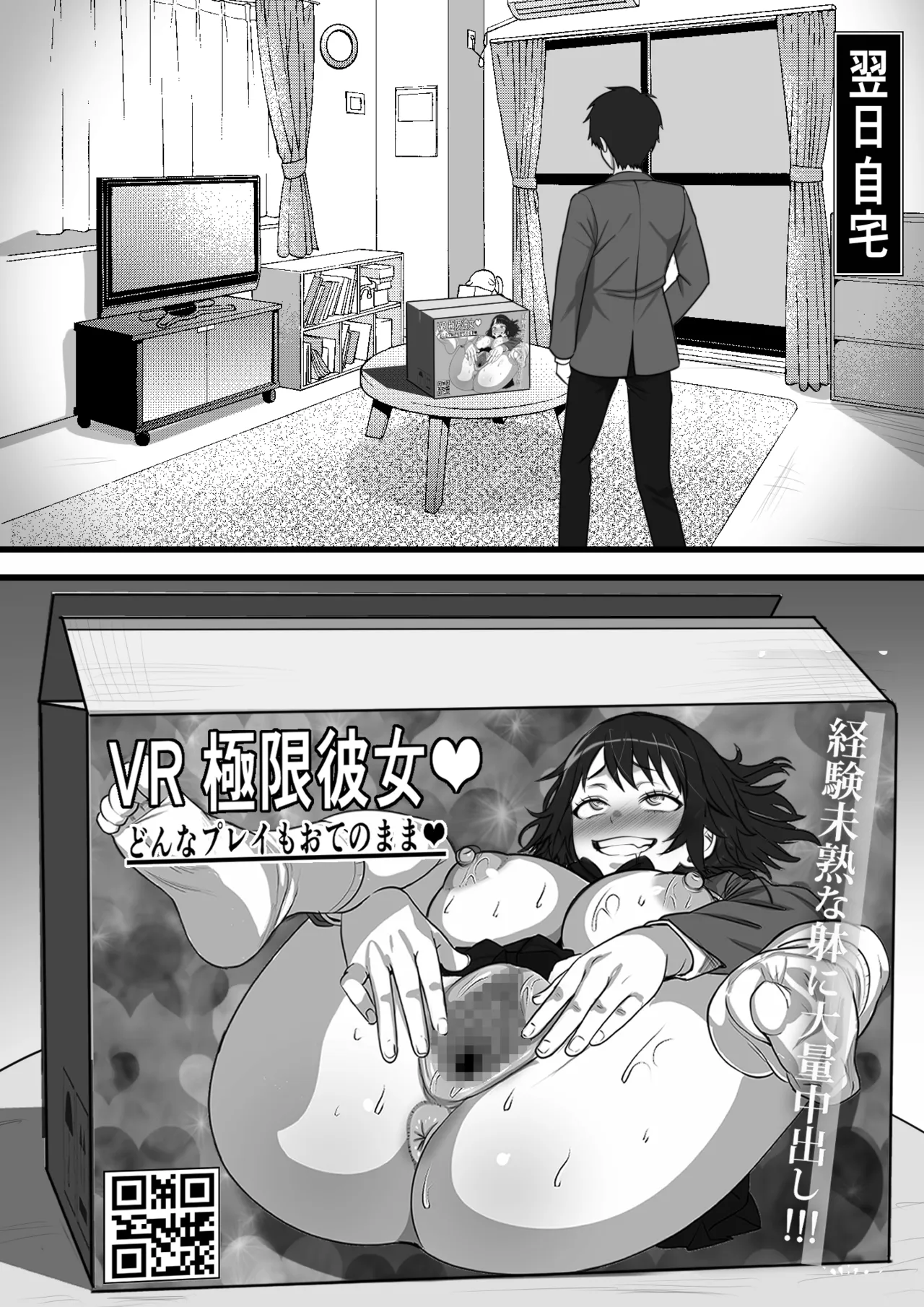 Custom Classmate ~Ore Igai no Classmate ga Onaho Chokketsu-gata Eroge ni Tensei Shita node Classmate no Nama Manko de Koki Sute Viking o Kaisai Shite mita~ - 页 8