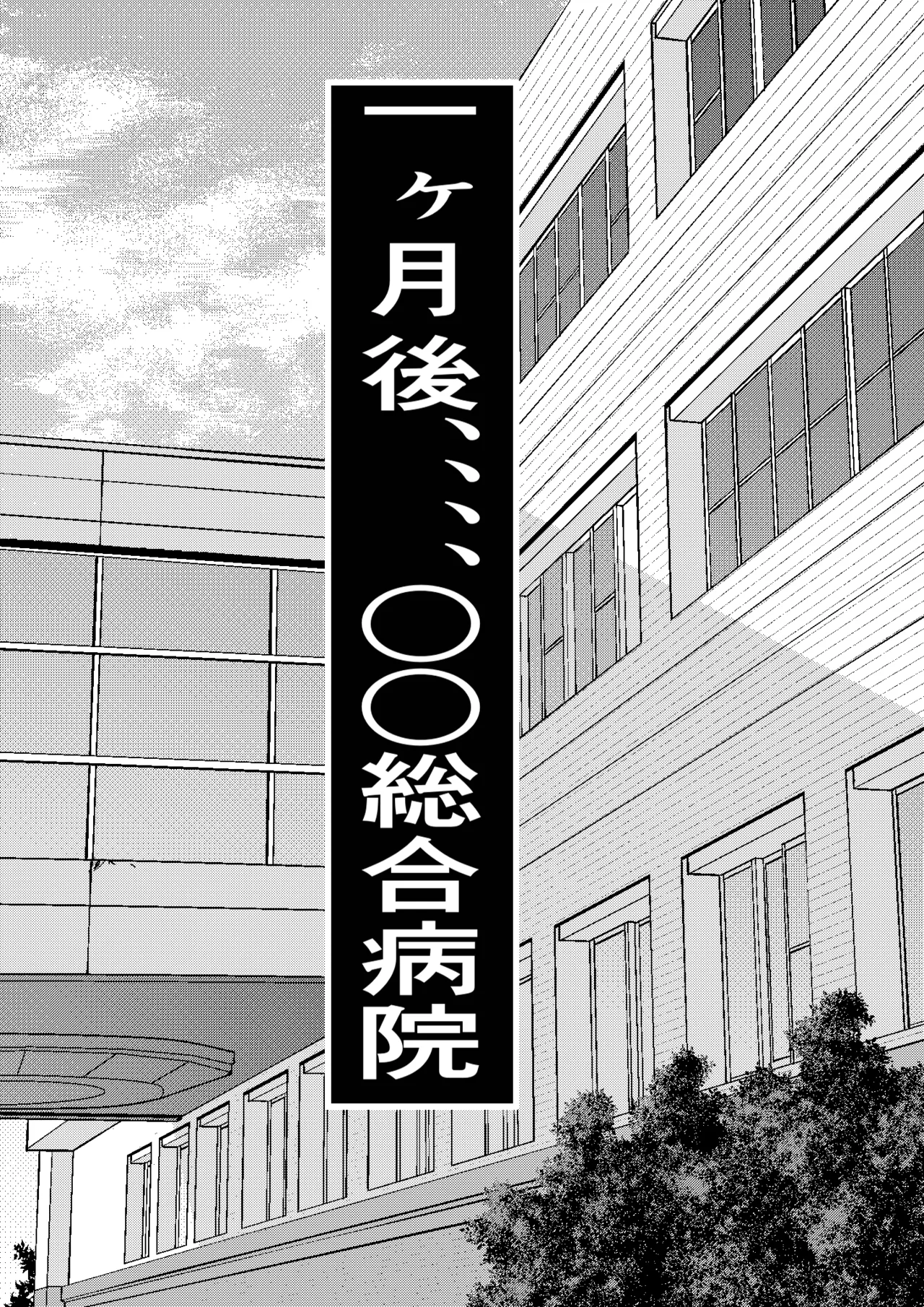 Yasumiake ni Tsuugaku Shitara Gakuen ga Aku no Soshiki no Koki Sute Benjo ni Natte ita noda ga,,, - Page 7