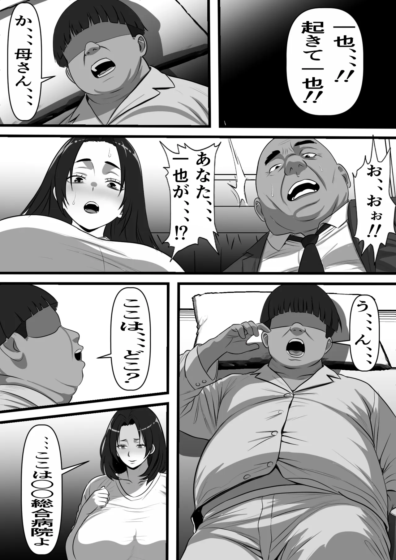 Yasumiake ni Tsuugaku Shitara Gakuen ga Aku no Soshiki no Koki Sute Benjo ni Natte ita noda ga,,, - Page 8
