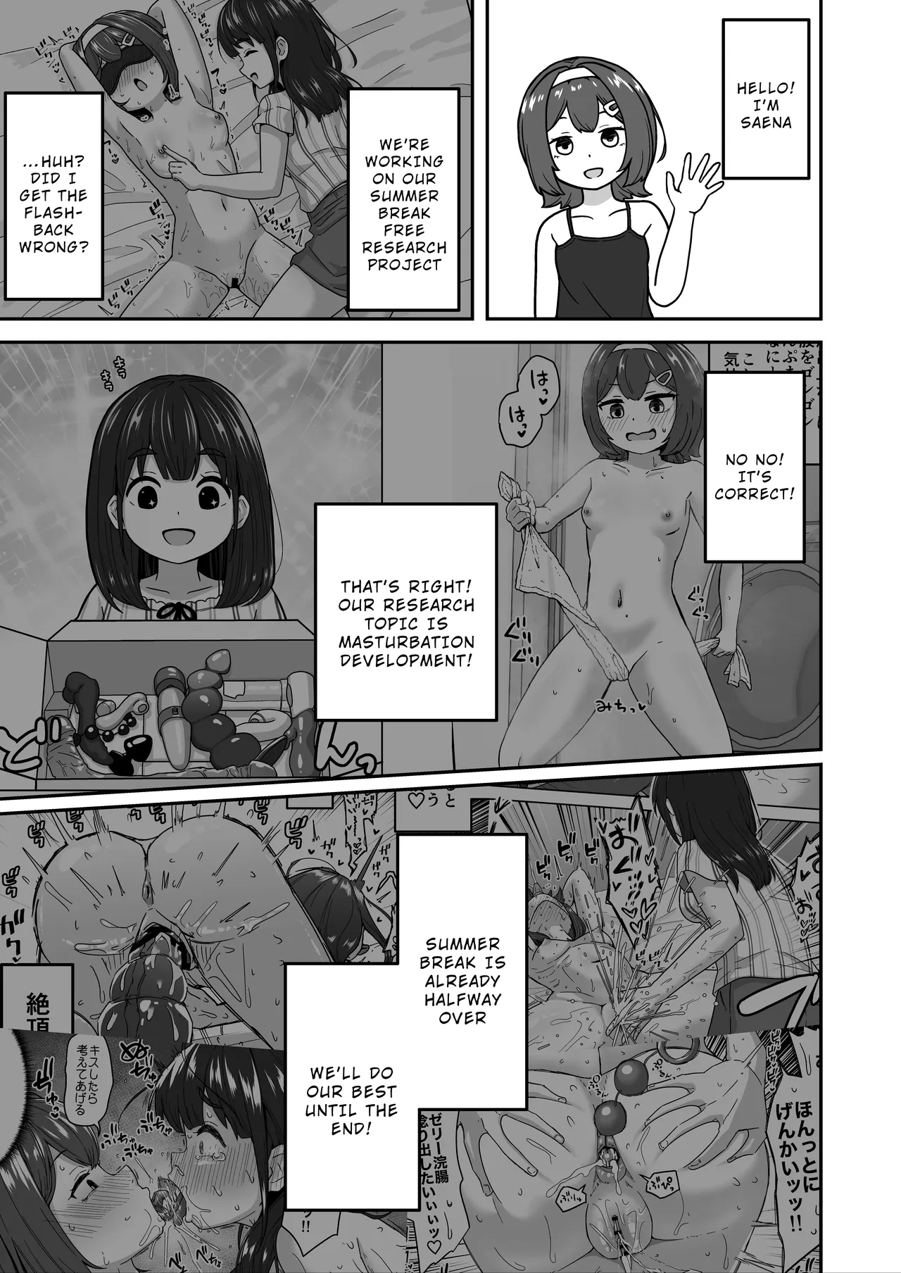 Muchi na Lolikko ga Onanie ni Dohamari Shichau Hanashi 2 -Mohaya Muchi de wa Nai Hen- - Page 3